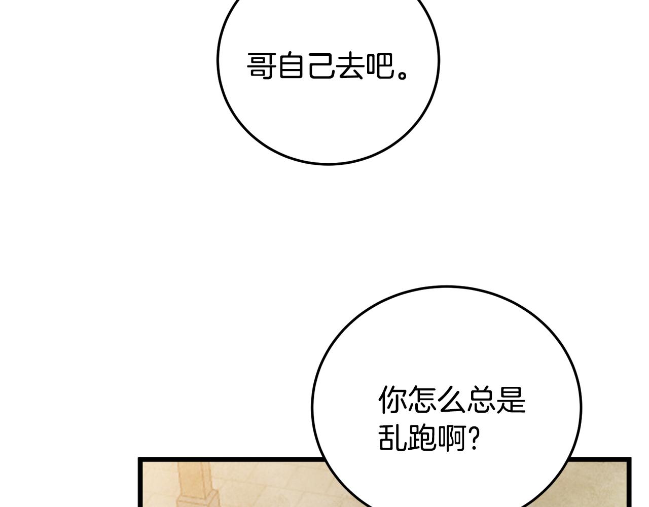 第94话 告别(1/4)-第94话