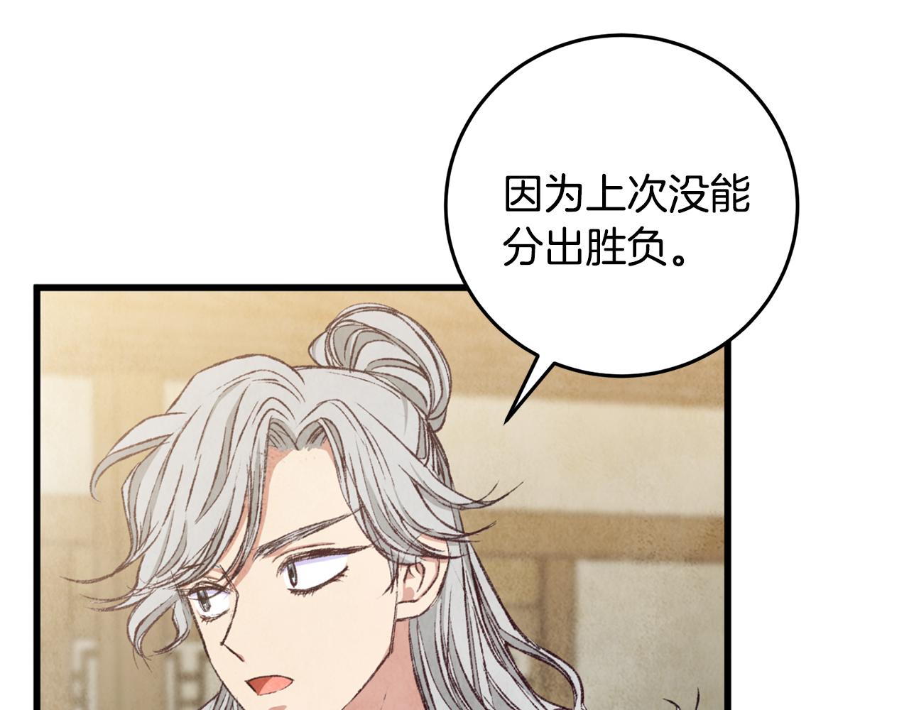 第94话 告别(1/4)-第94话