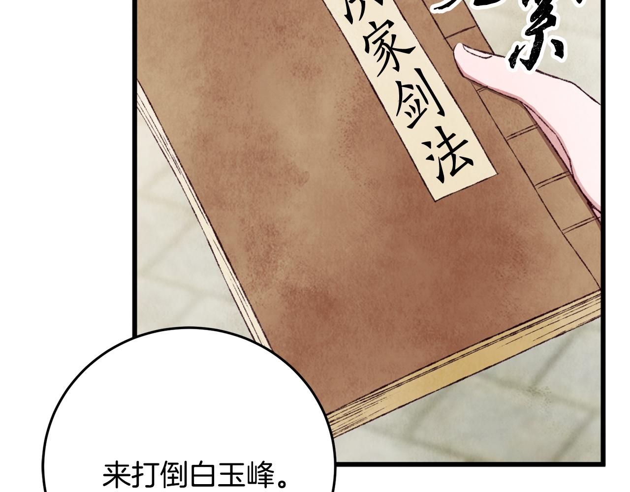 第94话 告别(1/4)-第94话