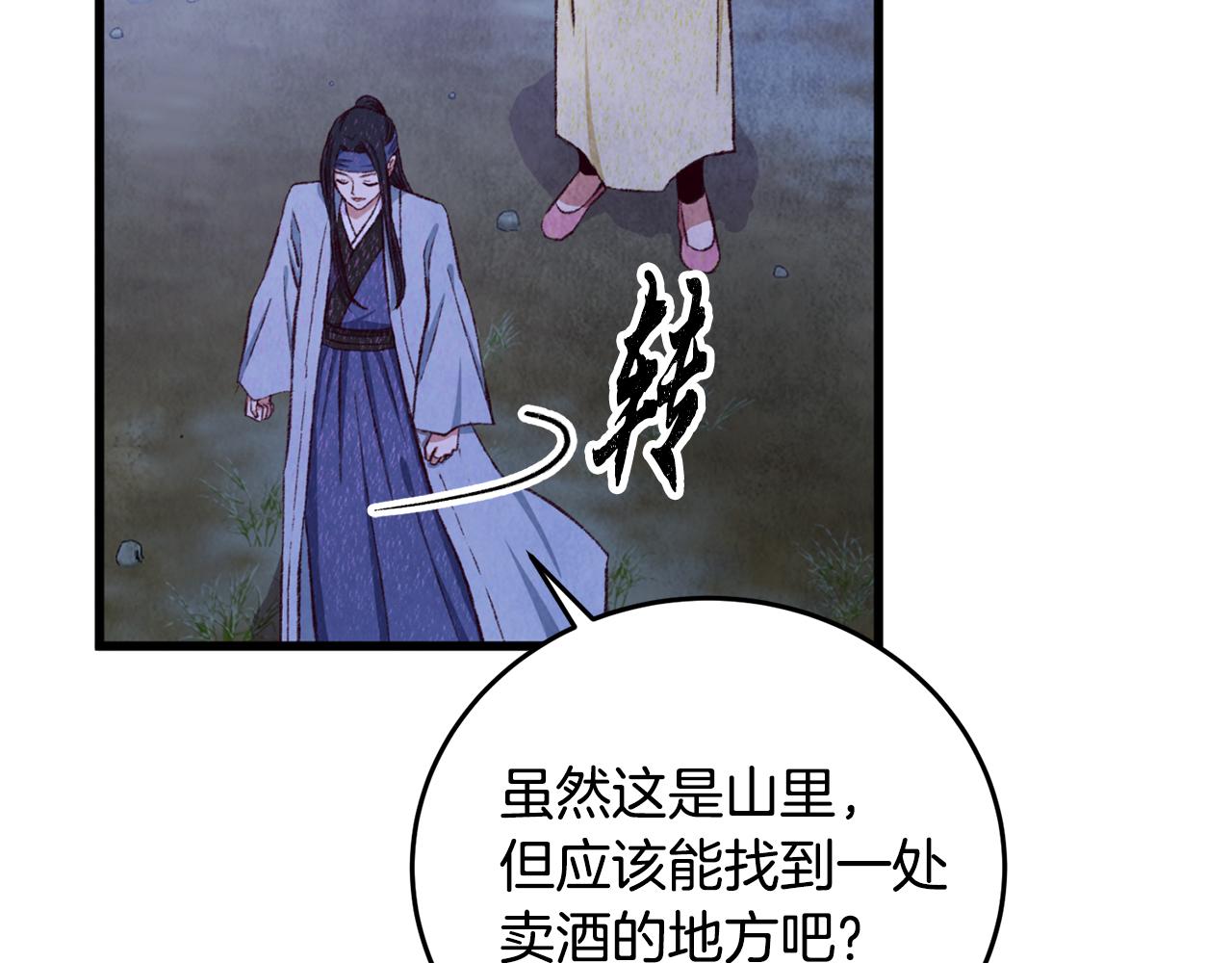 第96话 珍惜当下(1/4)-第96话