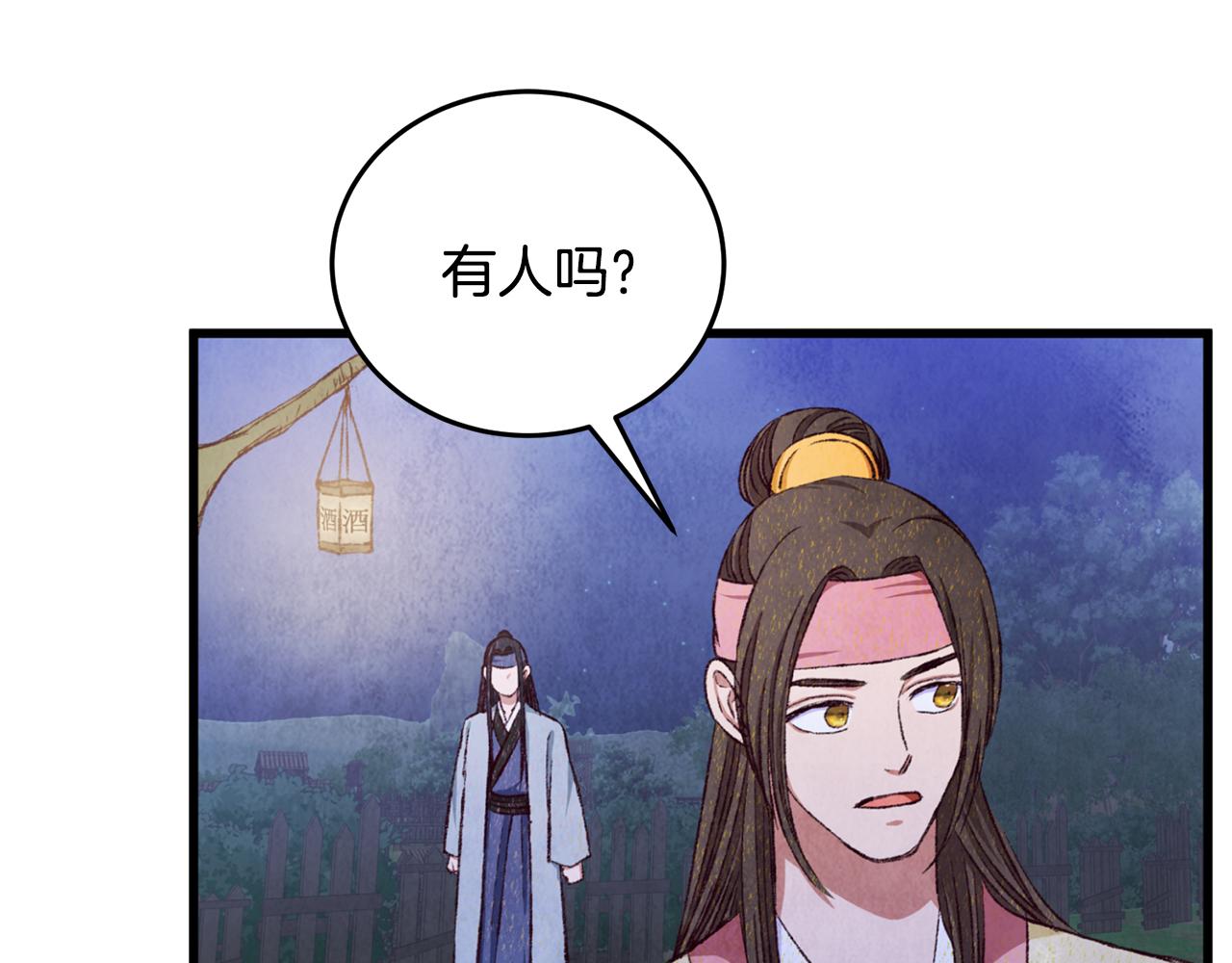 第96话 珍惜当下(1/4)-第96话