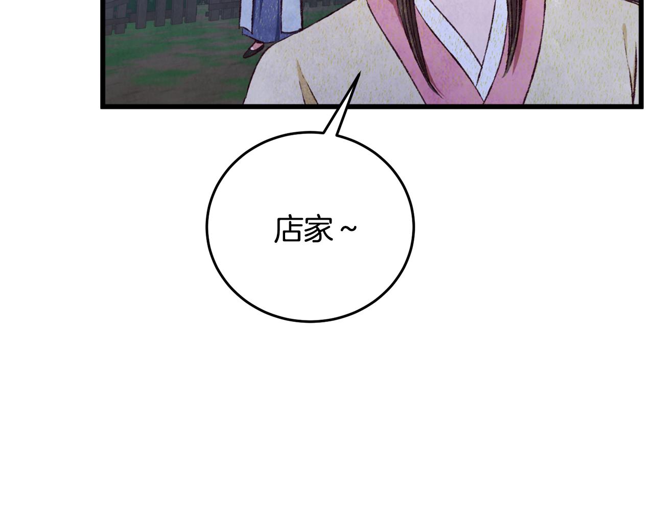 第96话 珍惜当下(1/4)-第96话