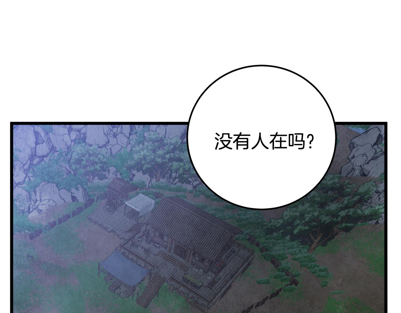 第96话 珍惜当下(1/4)-第96话