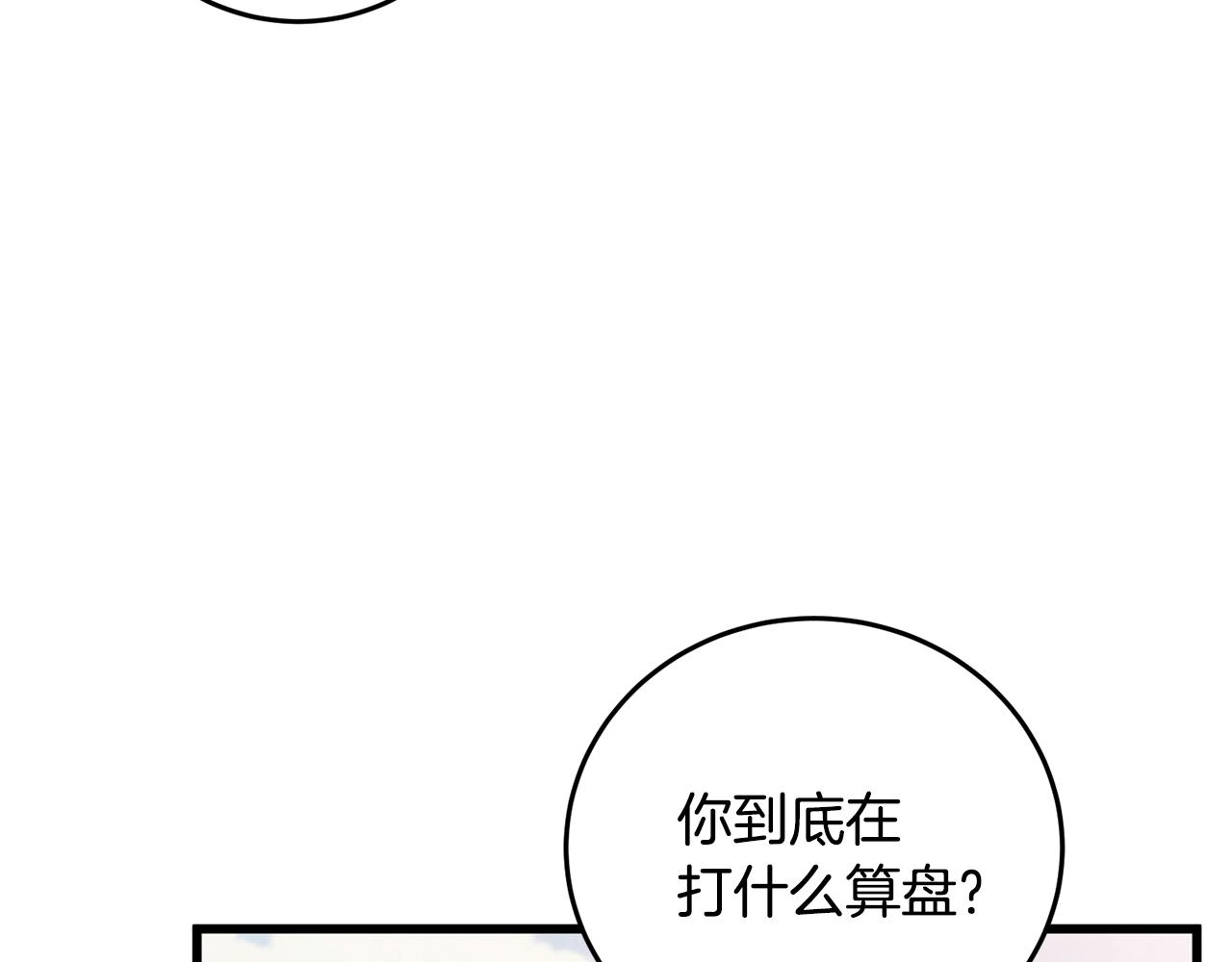 第98话 你不是一个人(1/4)-第98话