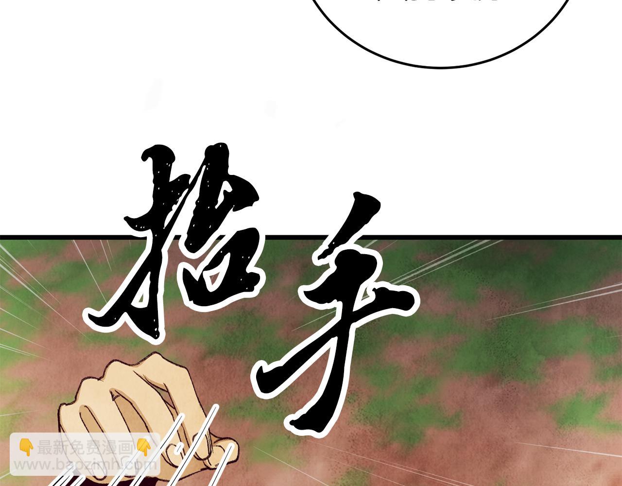 第98话 你不是一个人(1/4)-第98话