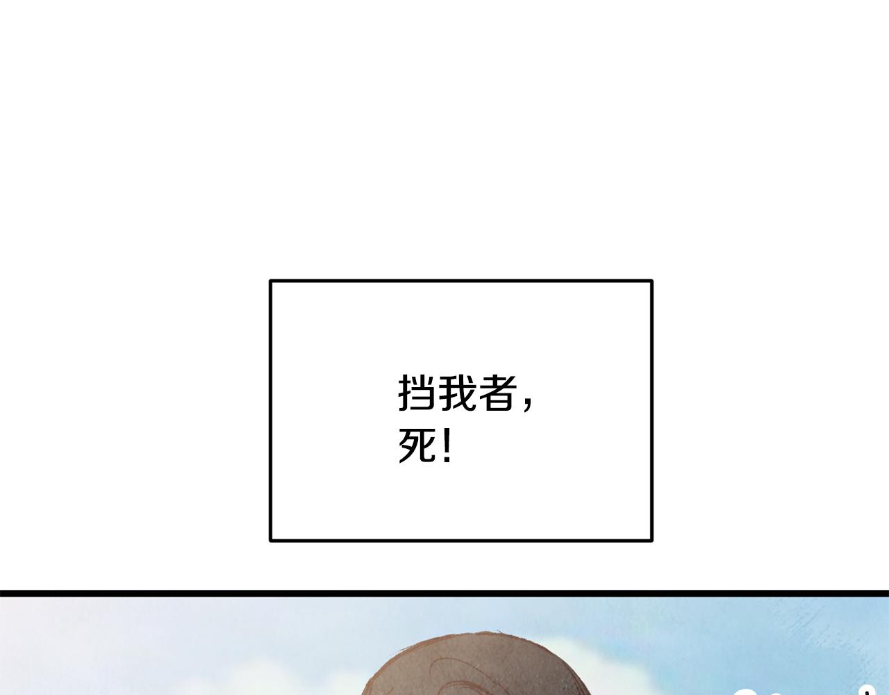 第98话 你不是一个人(1/4)-第98话