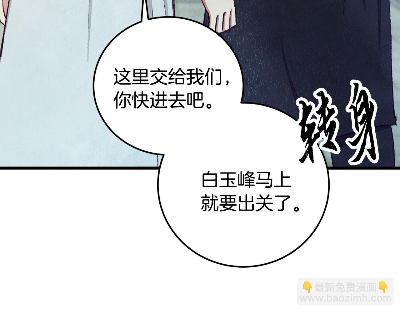 第98话 你不是一个人(1/4)-第98话