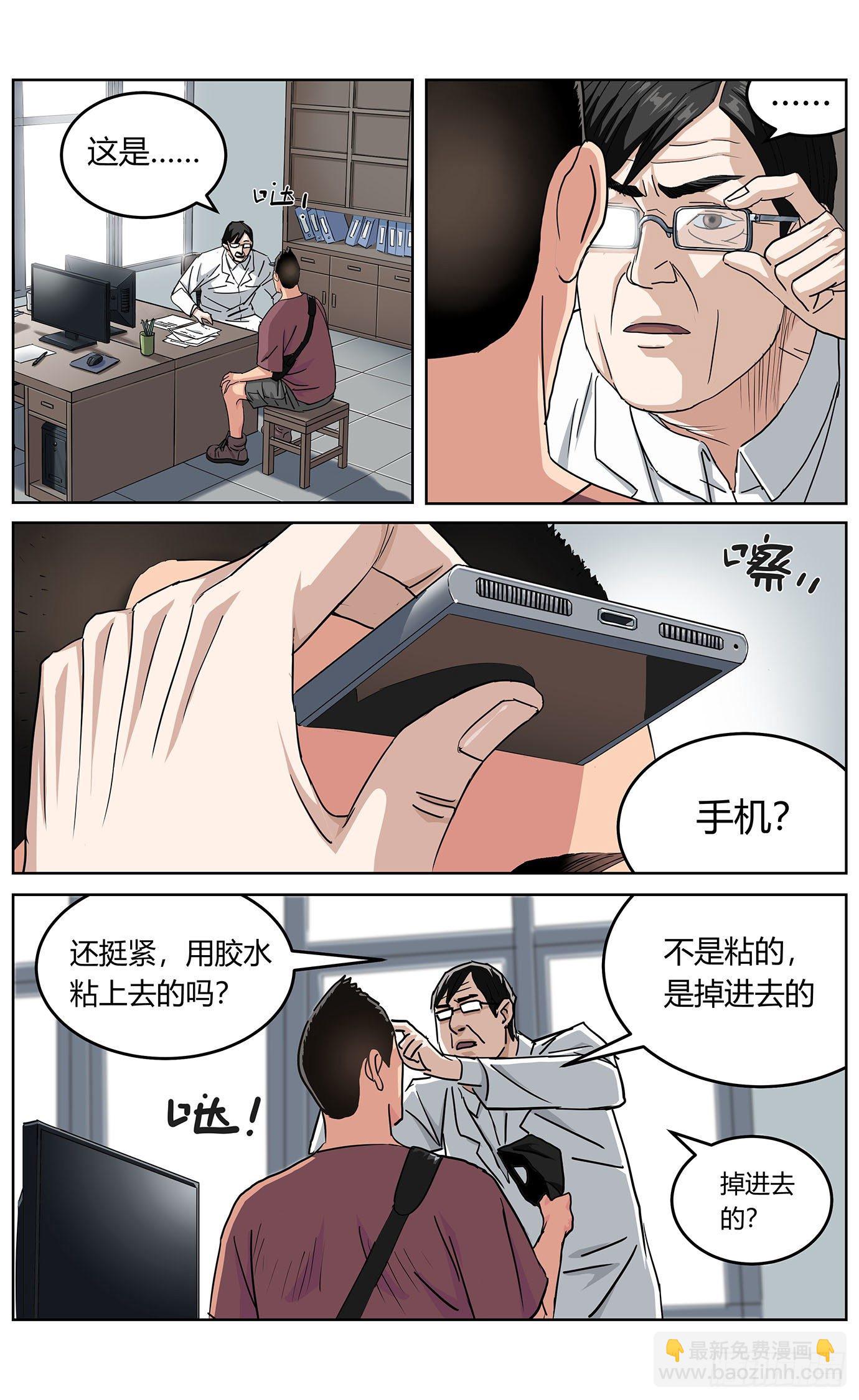第一话：异症-第2话