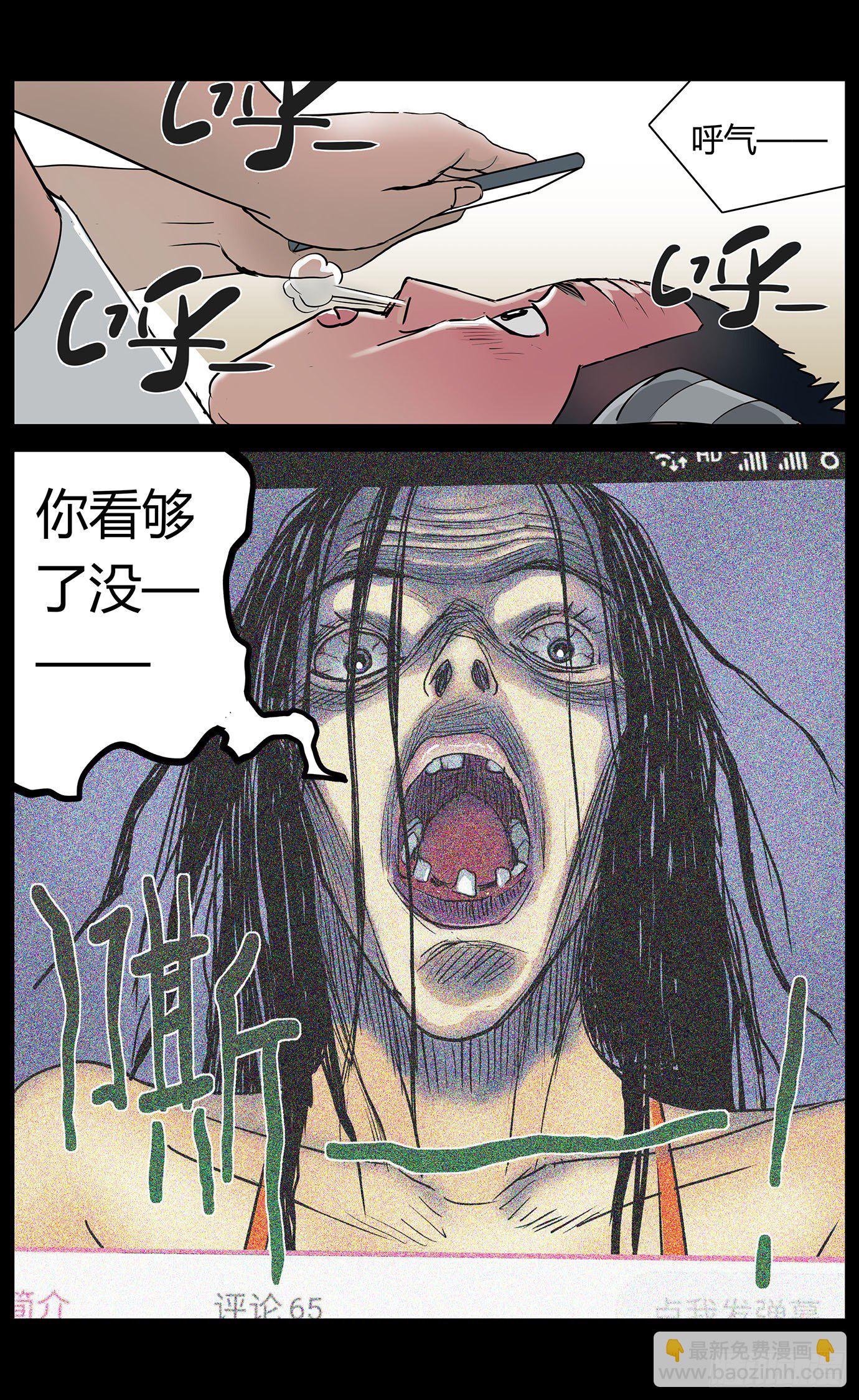 第一话：异症-第2话