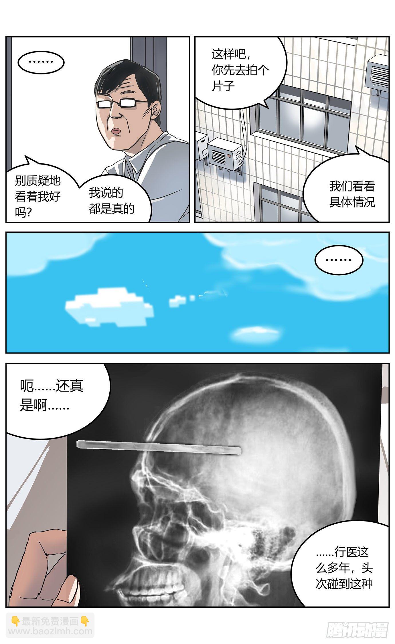 第一话：异症-第2话