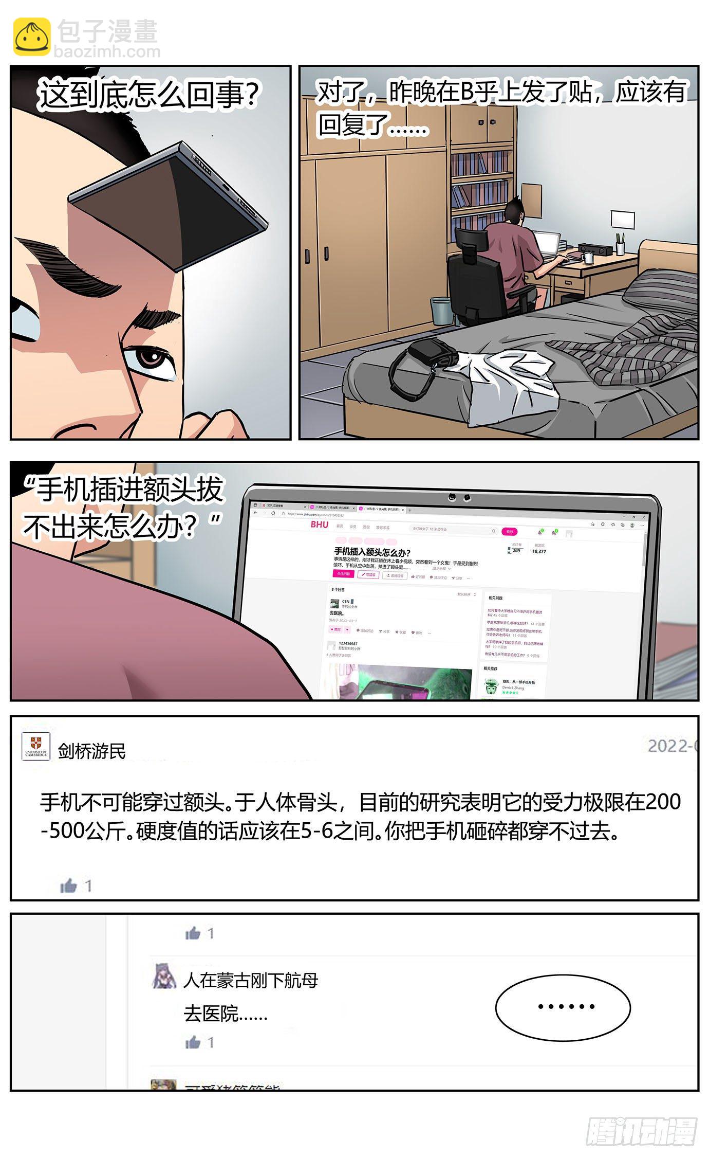第一话：异症-第2话