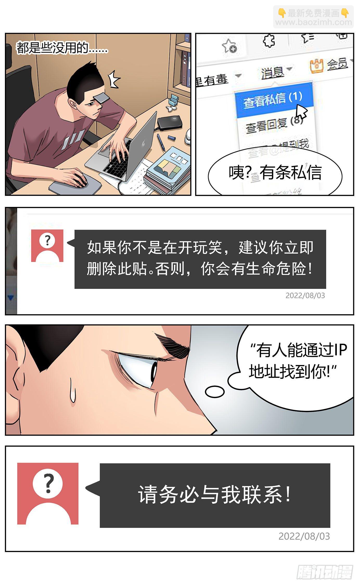 第一话：异症-第2话