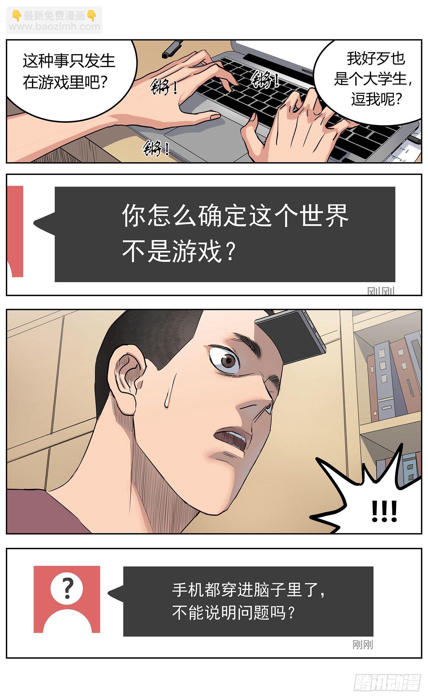 第一话：异症-第2话