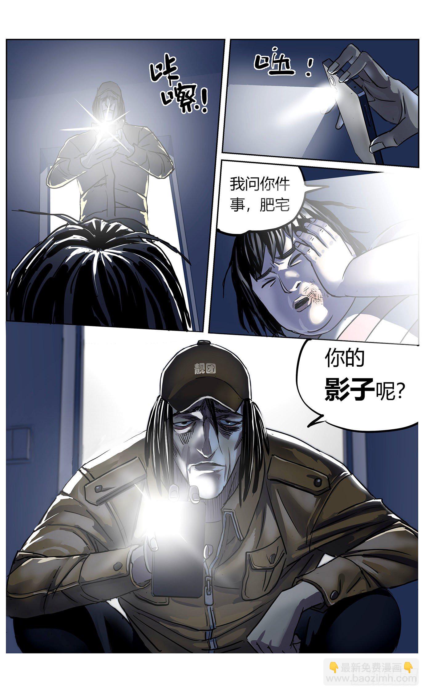 第一话：异症-第2话