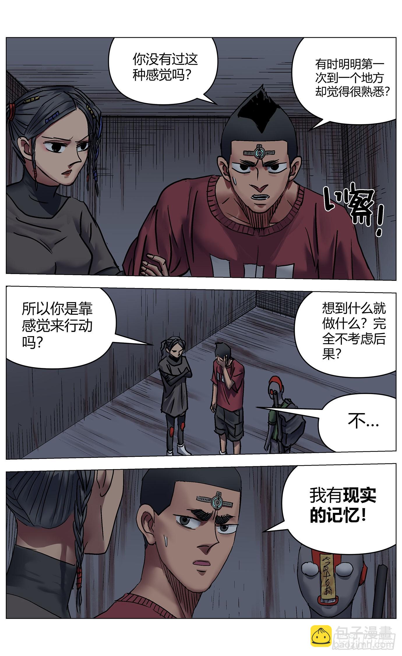 第一百话：地狱-第102话