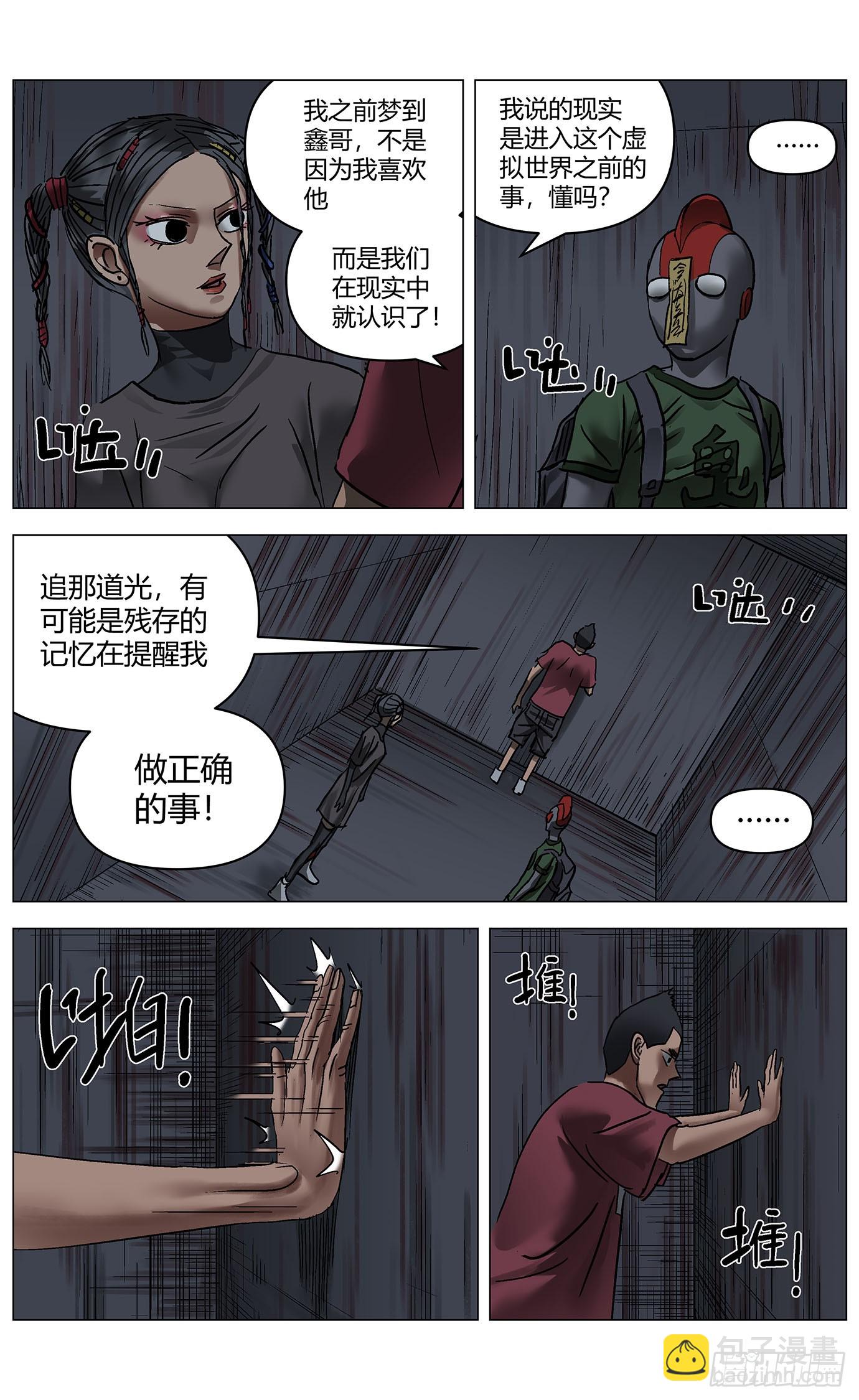 第一百话：地狱-第102话