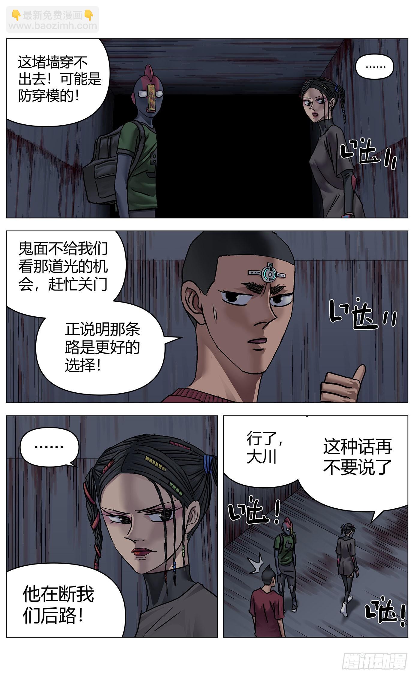 第一百话：地狱-第102话