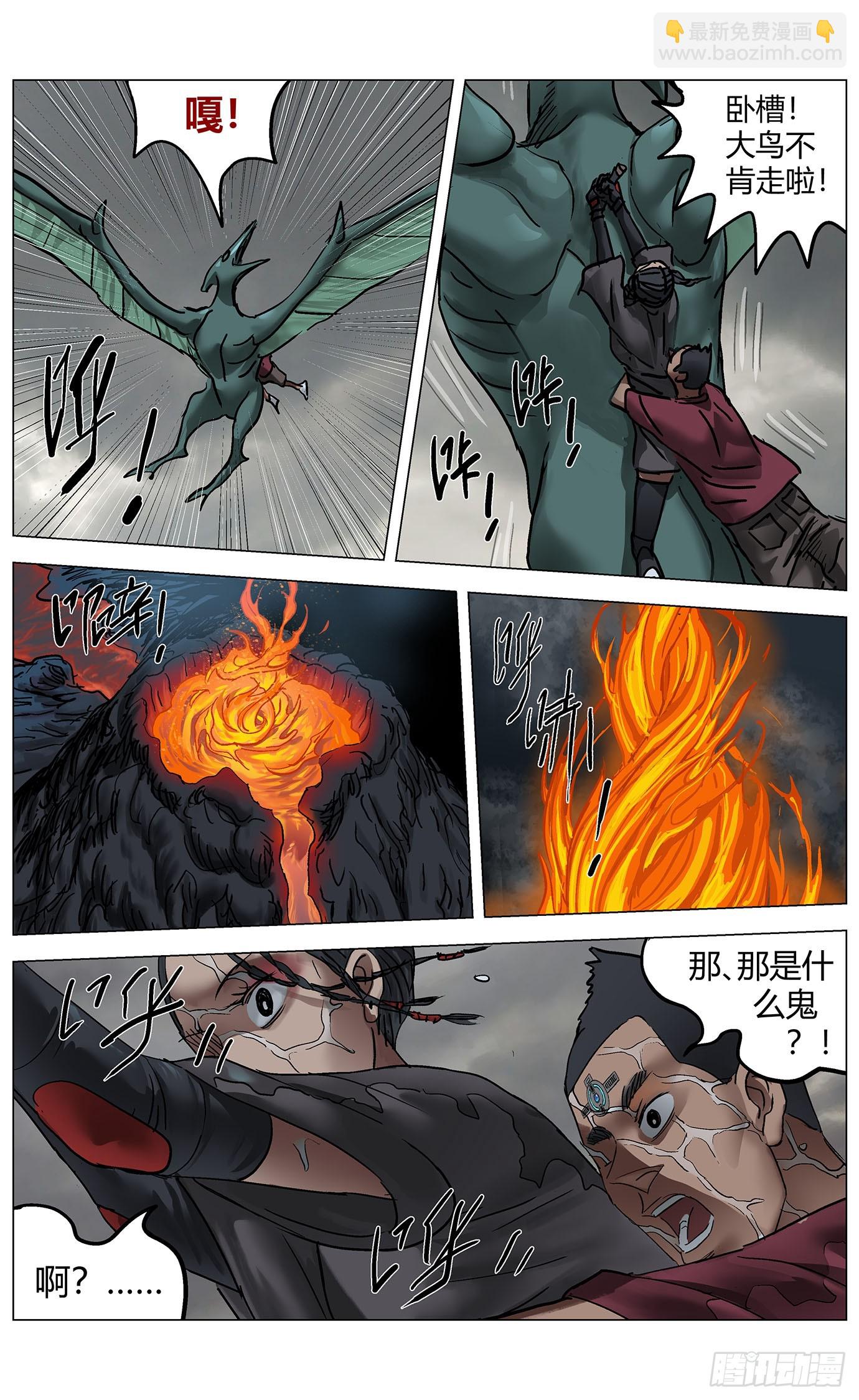 第一百零二话：火龙-第104话