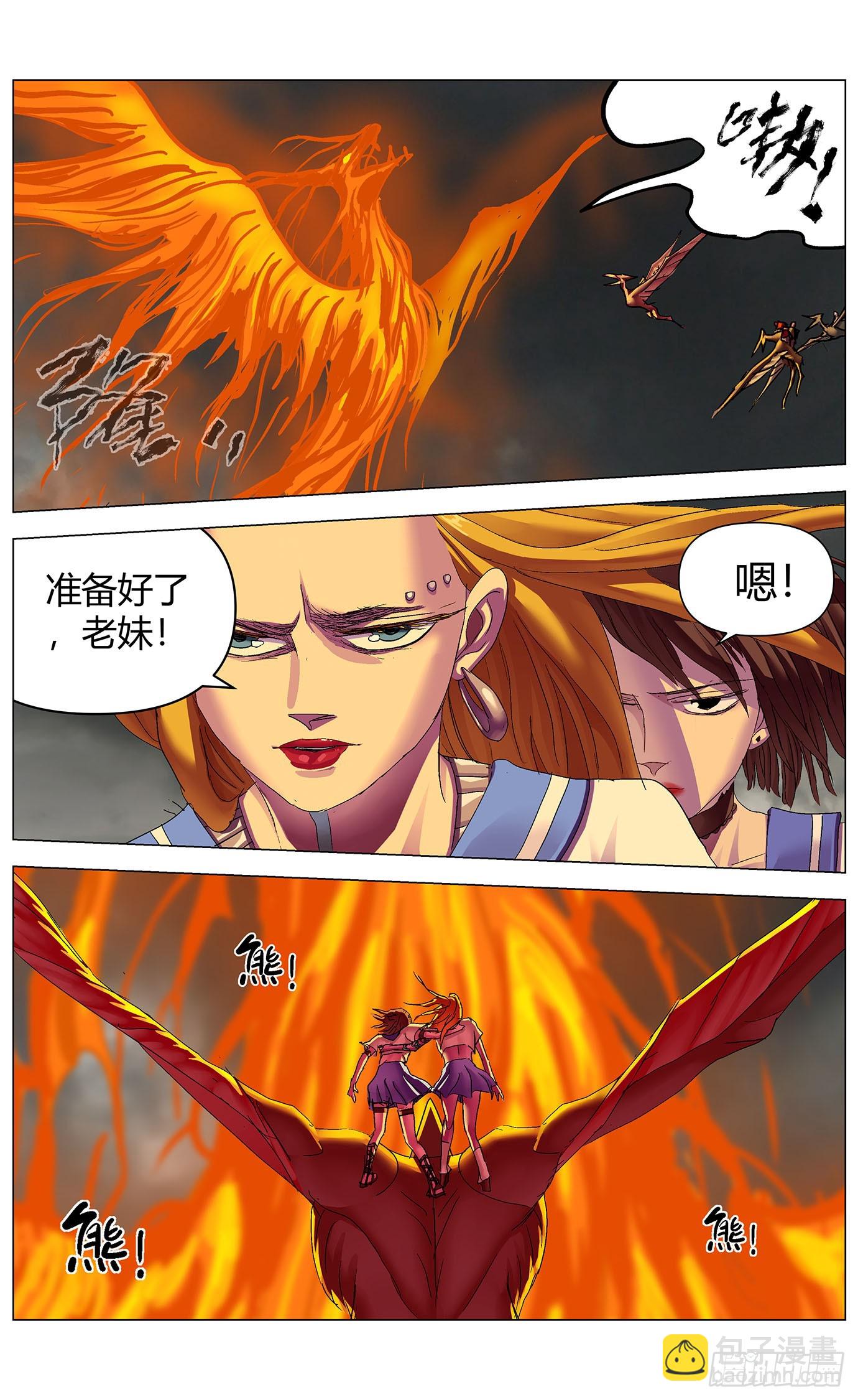 第一百零二话：火龙-第104话