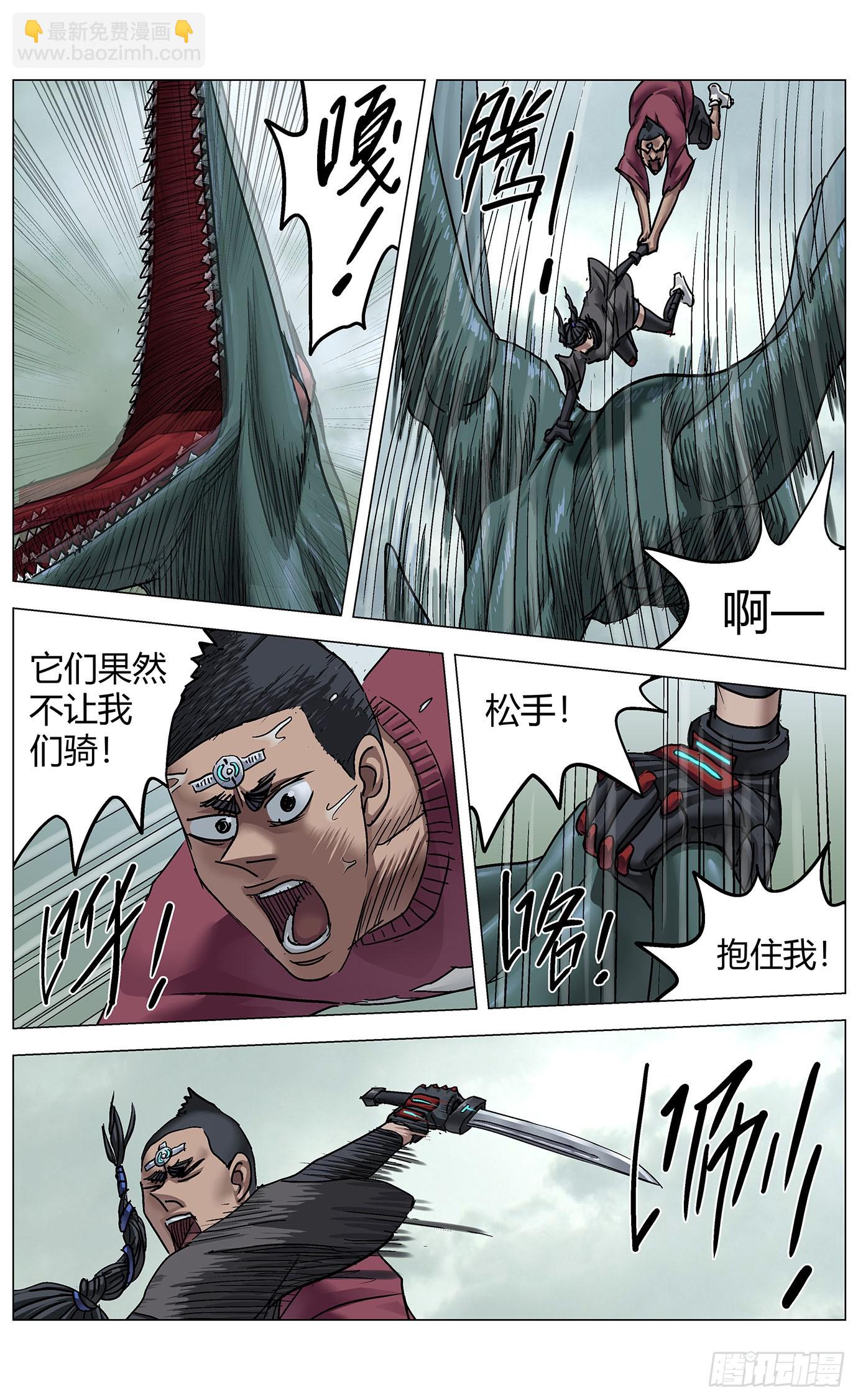 第一百零二话：火龙-第104话