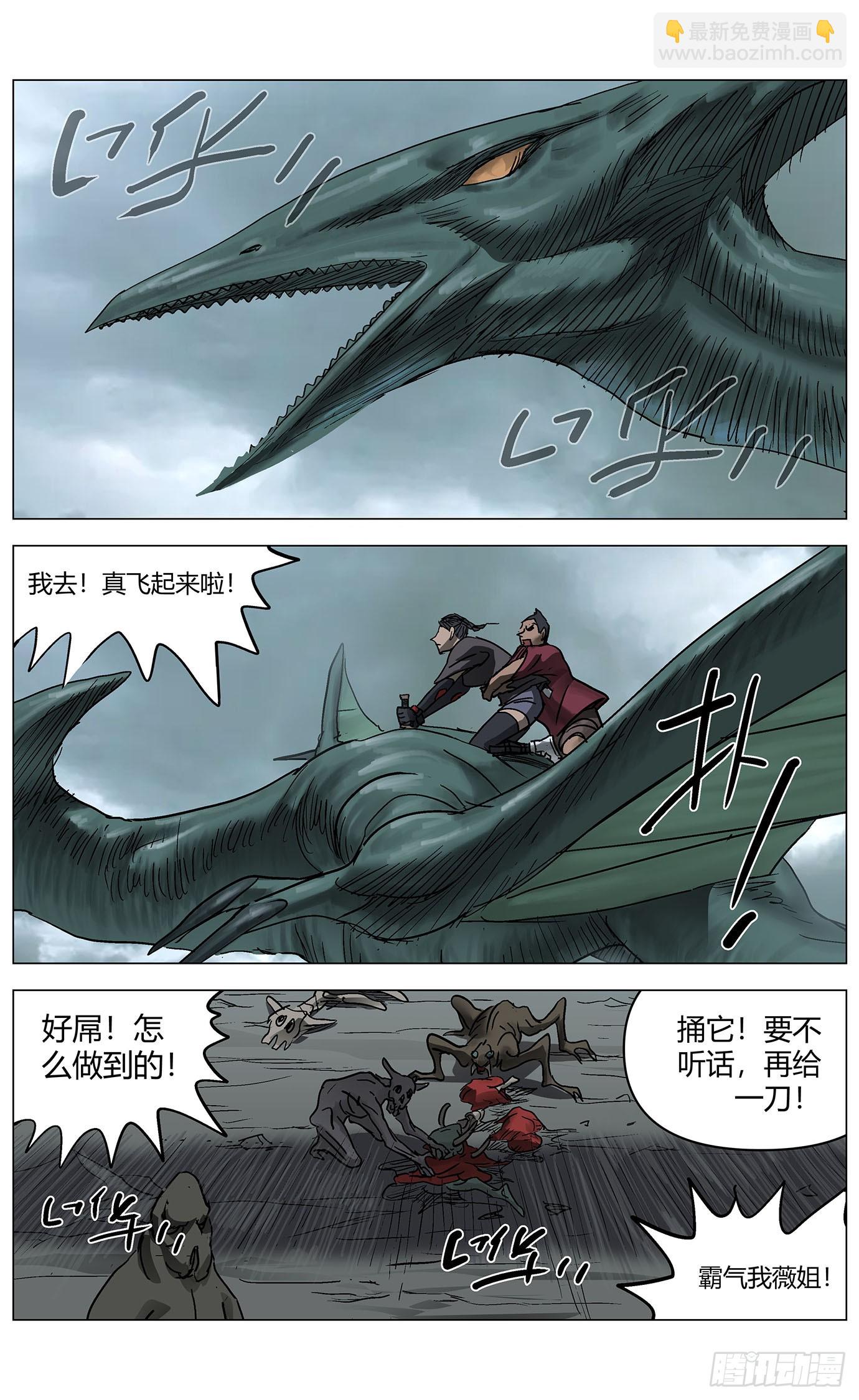 第一百零二话：火龙-第104话
