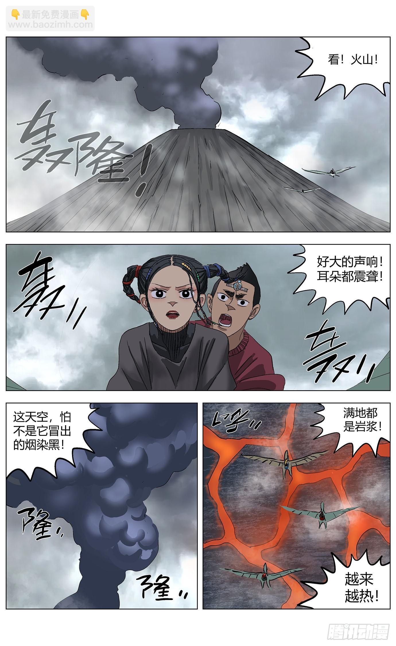 第一百零二话：火龙-第104话