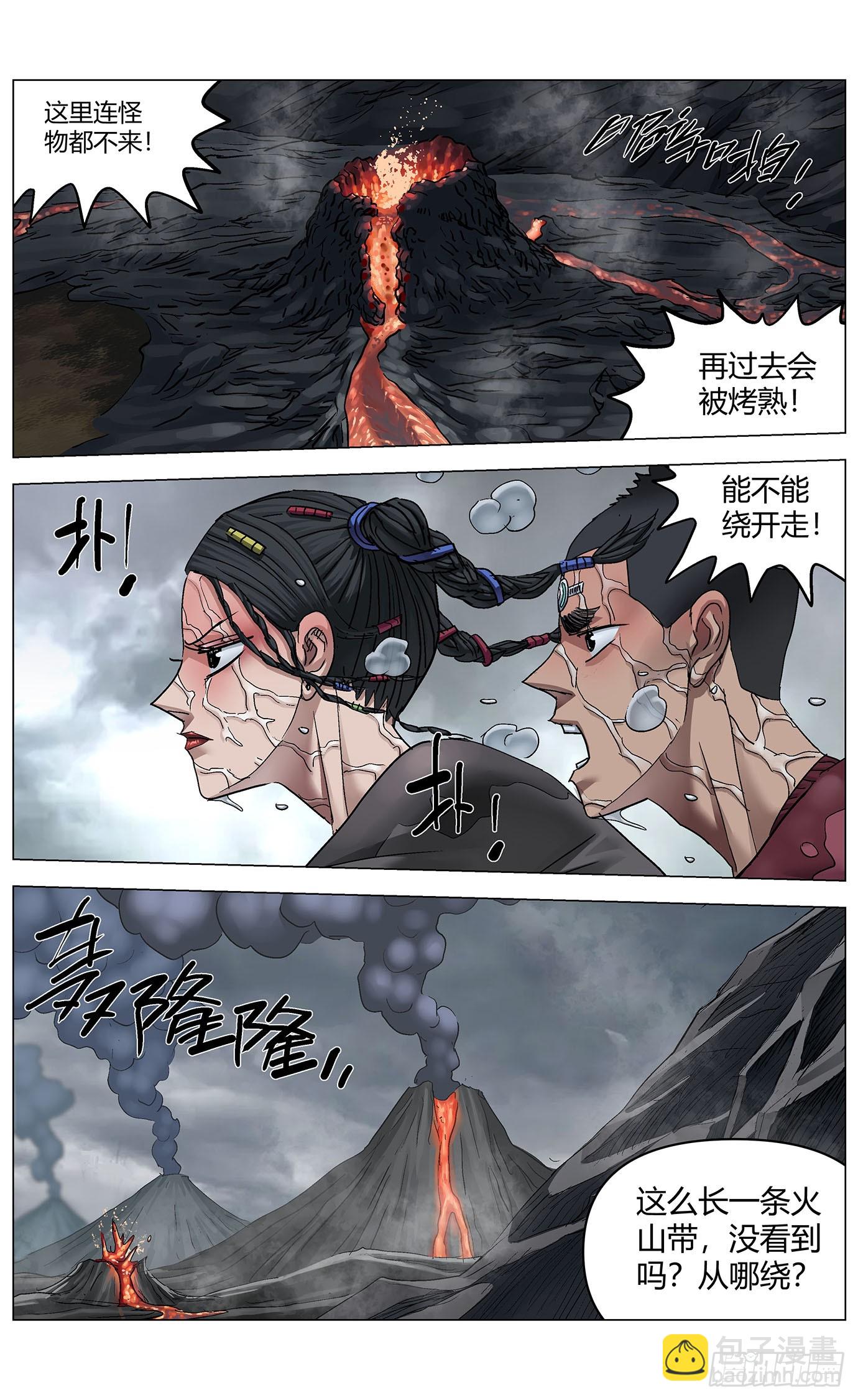 第一百零二话：火龙-第104话