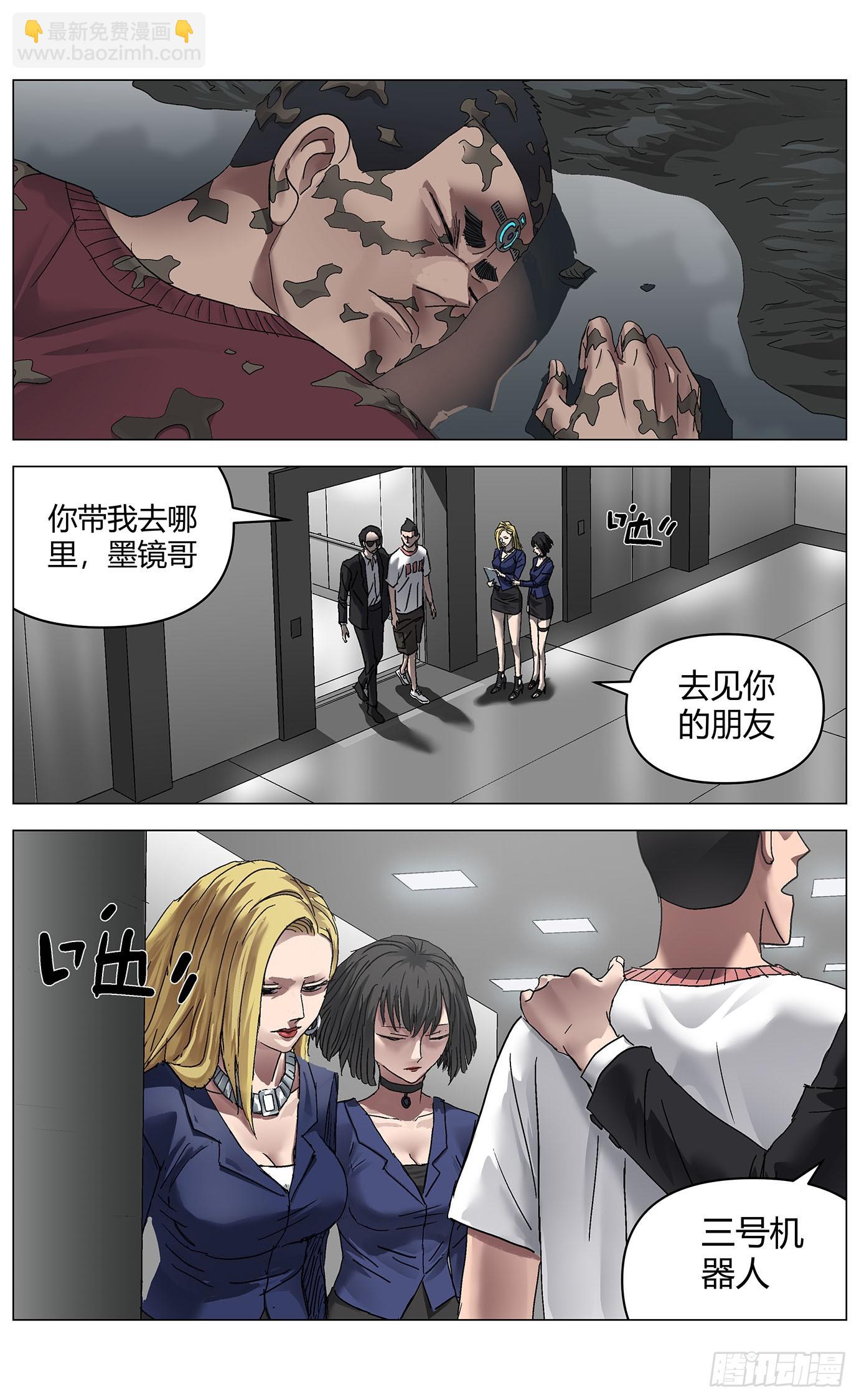 第一百零四话：上古集团-第106话