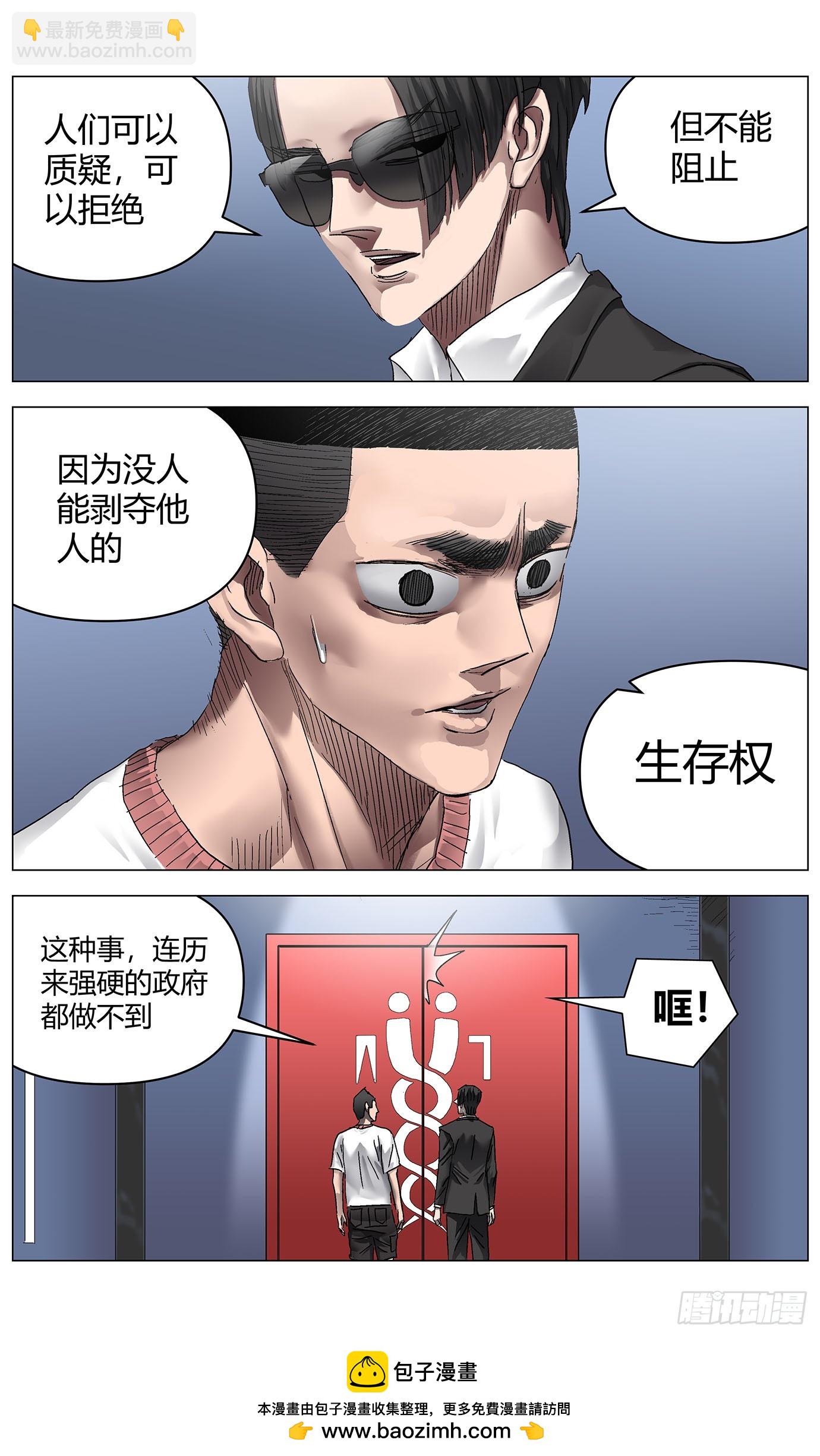 第一百零四话：上古集团-第106话