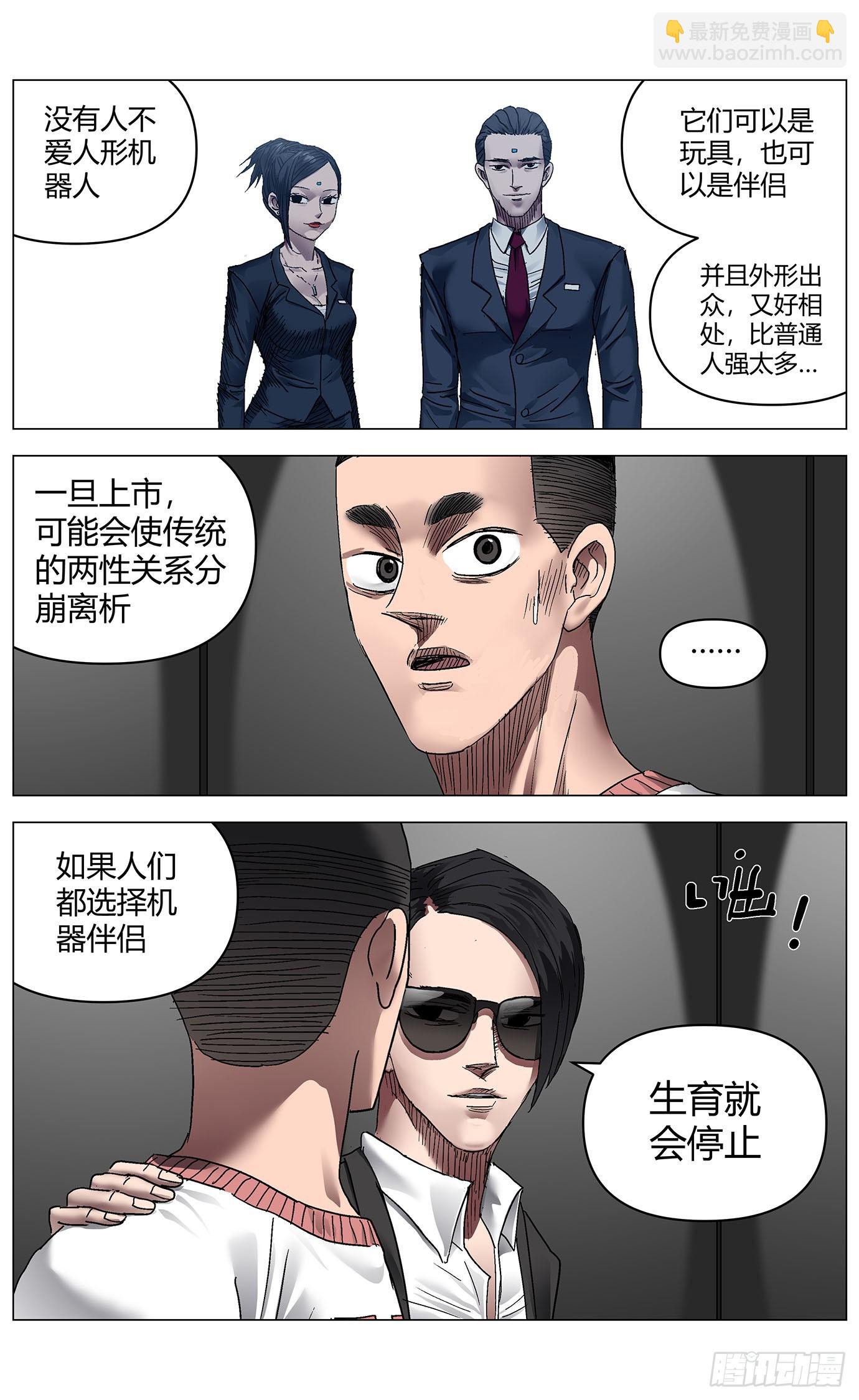 第一百零四话：上古集团-第106话