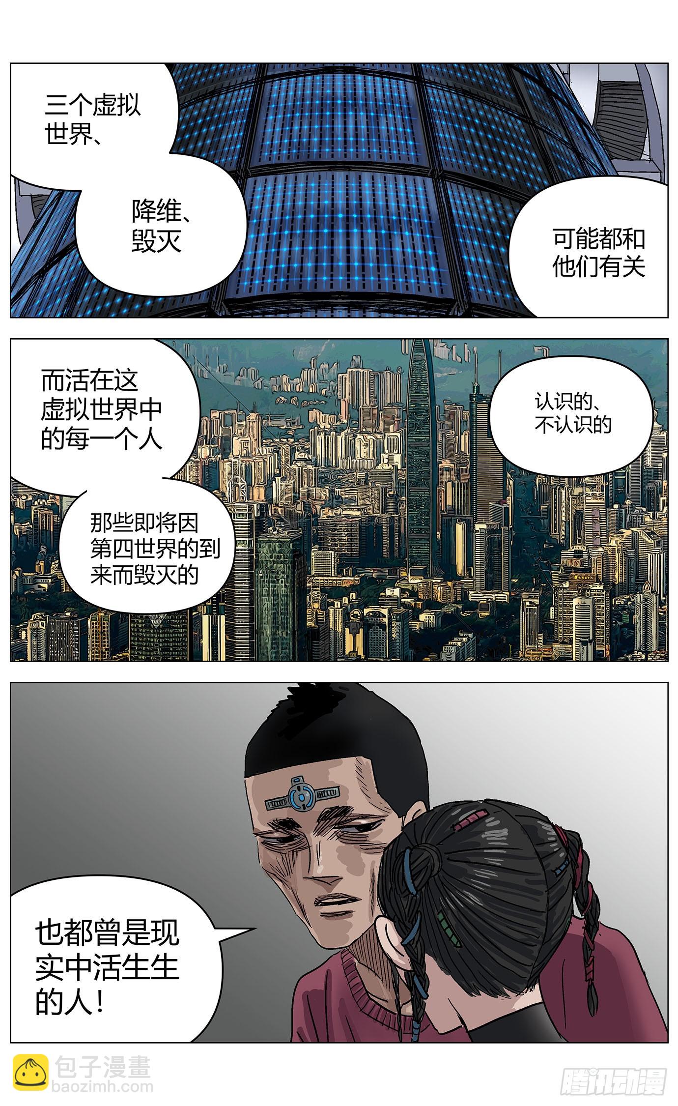 第一百零六话：天庭-第108话