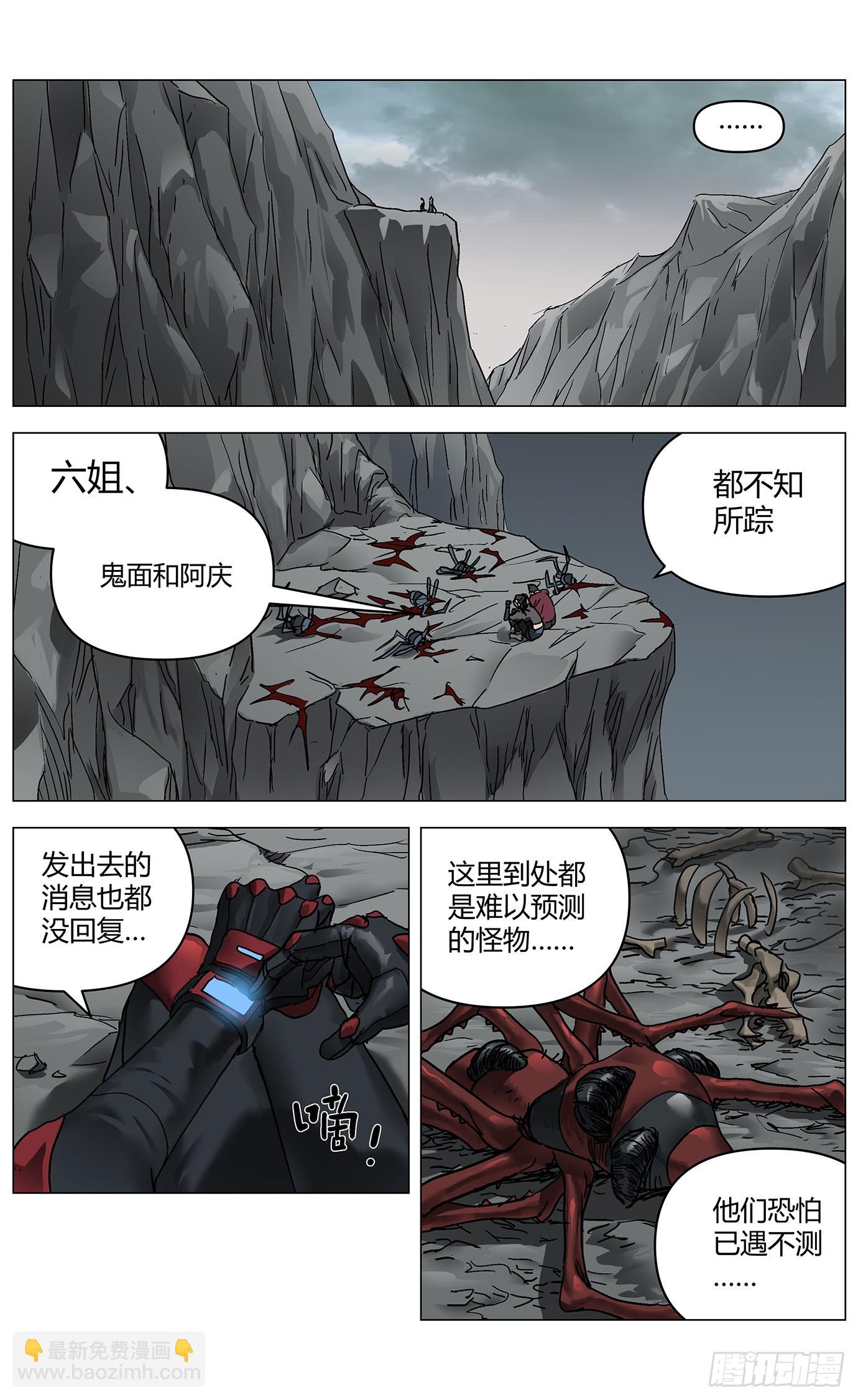 第一百零六话：天庭-第108话