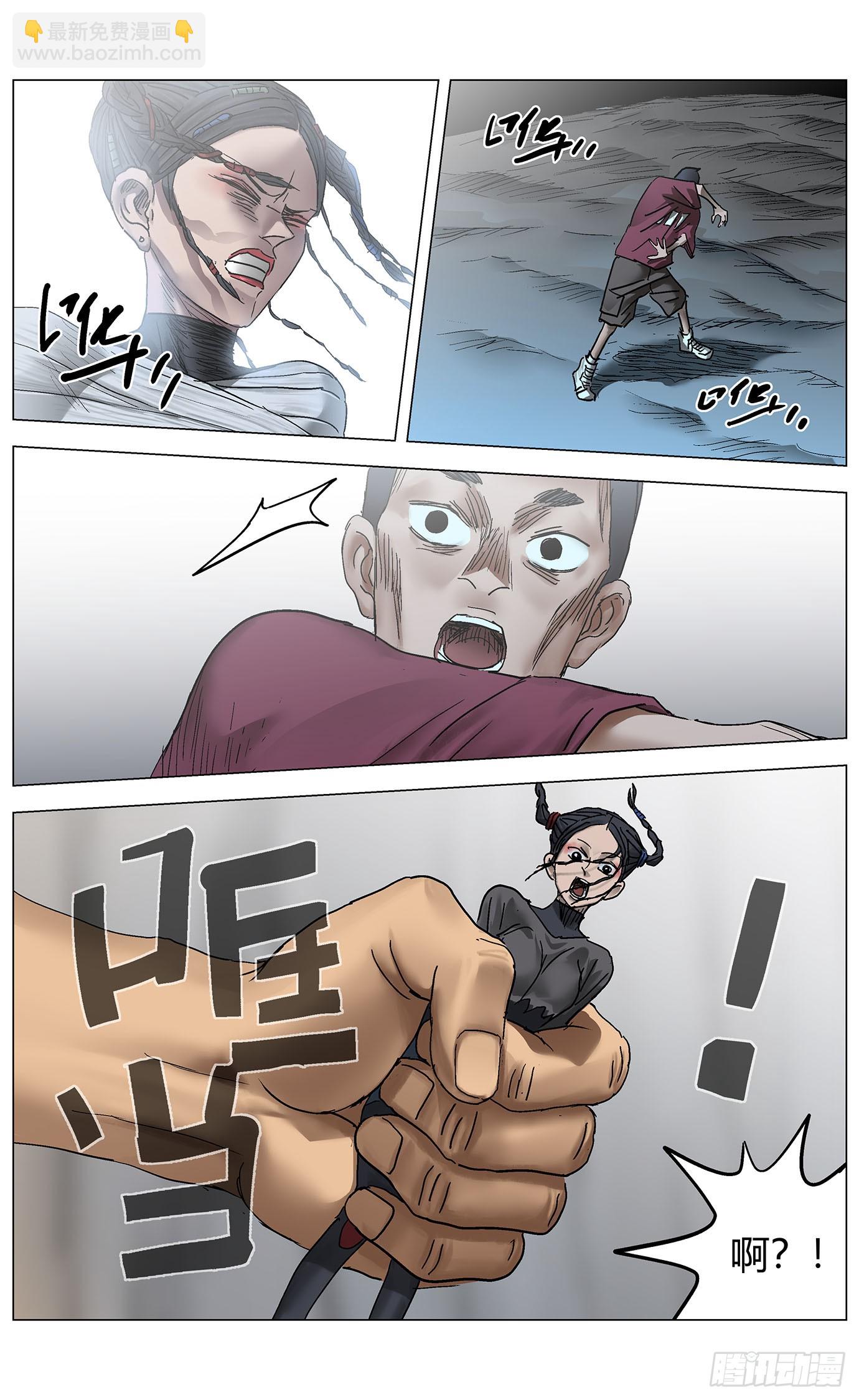 第一百零八话：大头怪-第110话