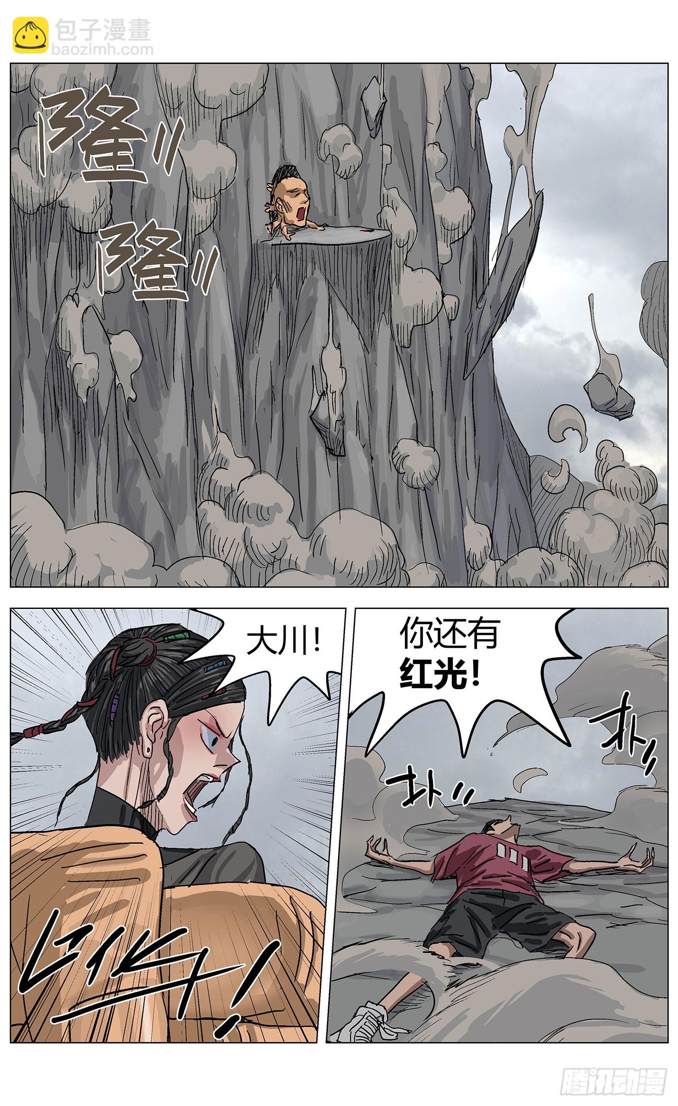 第一百零八话：大头怪-第110话