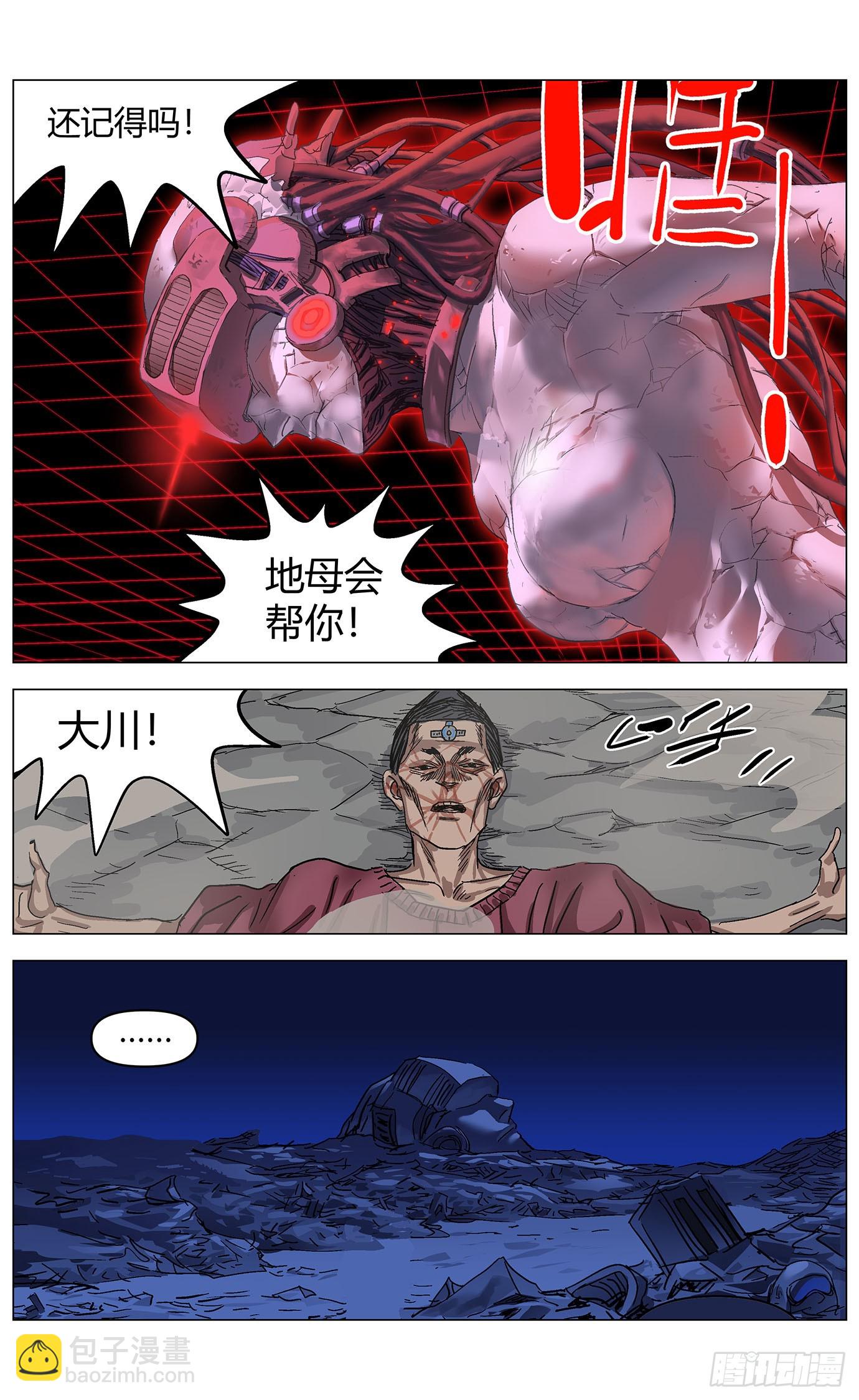 第一百零八话：大头怪-第110话