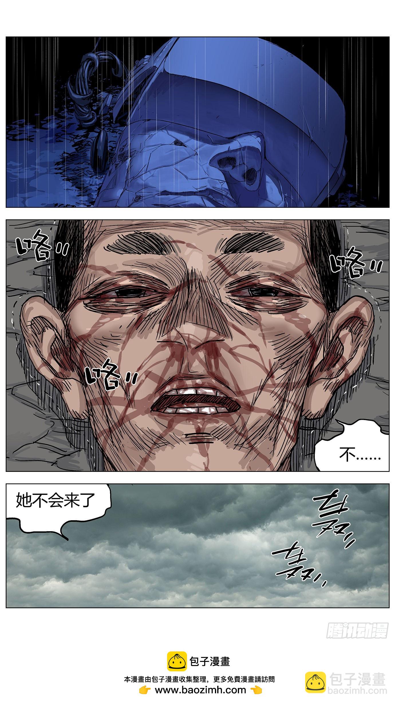 第一百零八话：大头怪-第110话