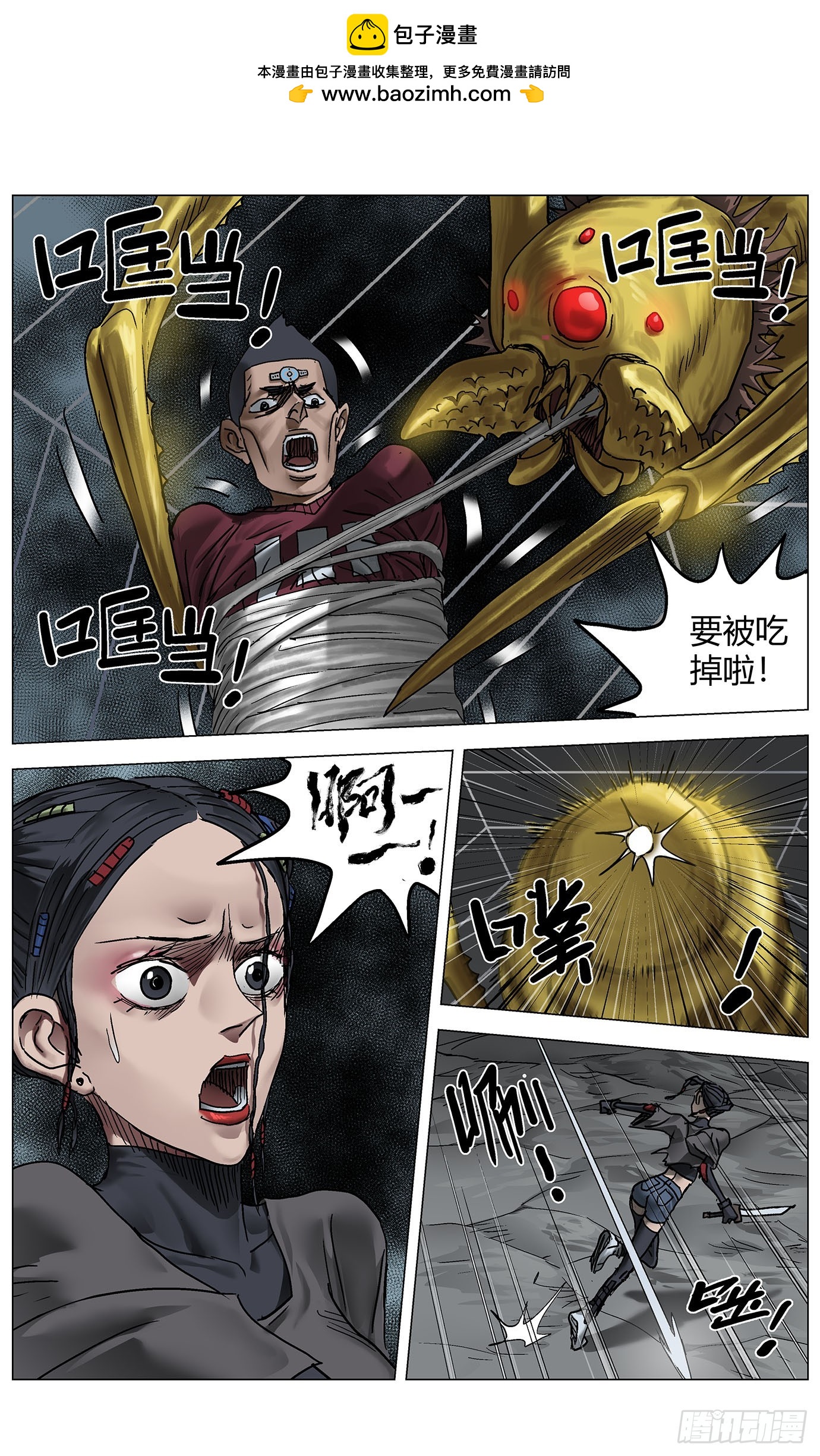 第一百零八话：大头怪-第110话