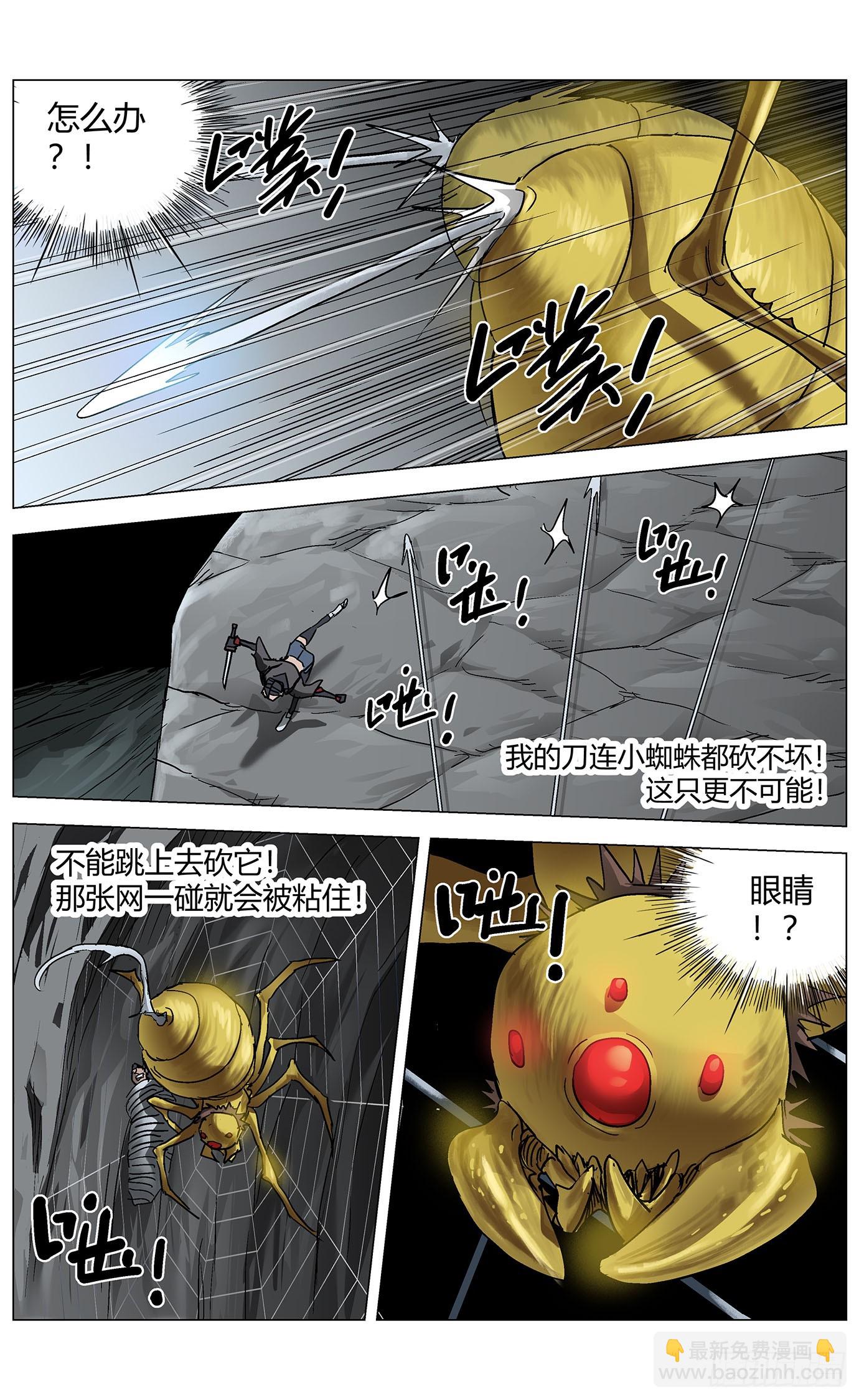 第一百零八话：大头怪-第110话