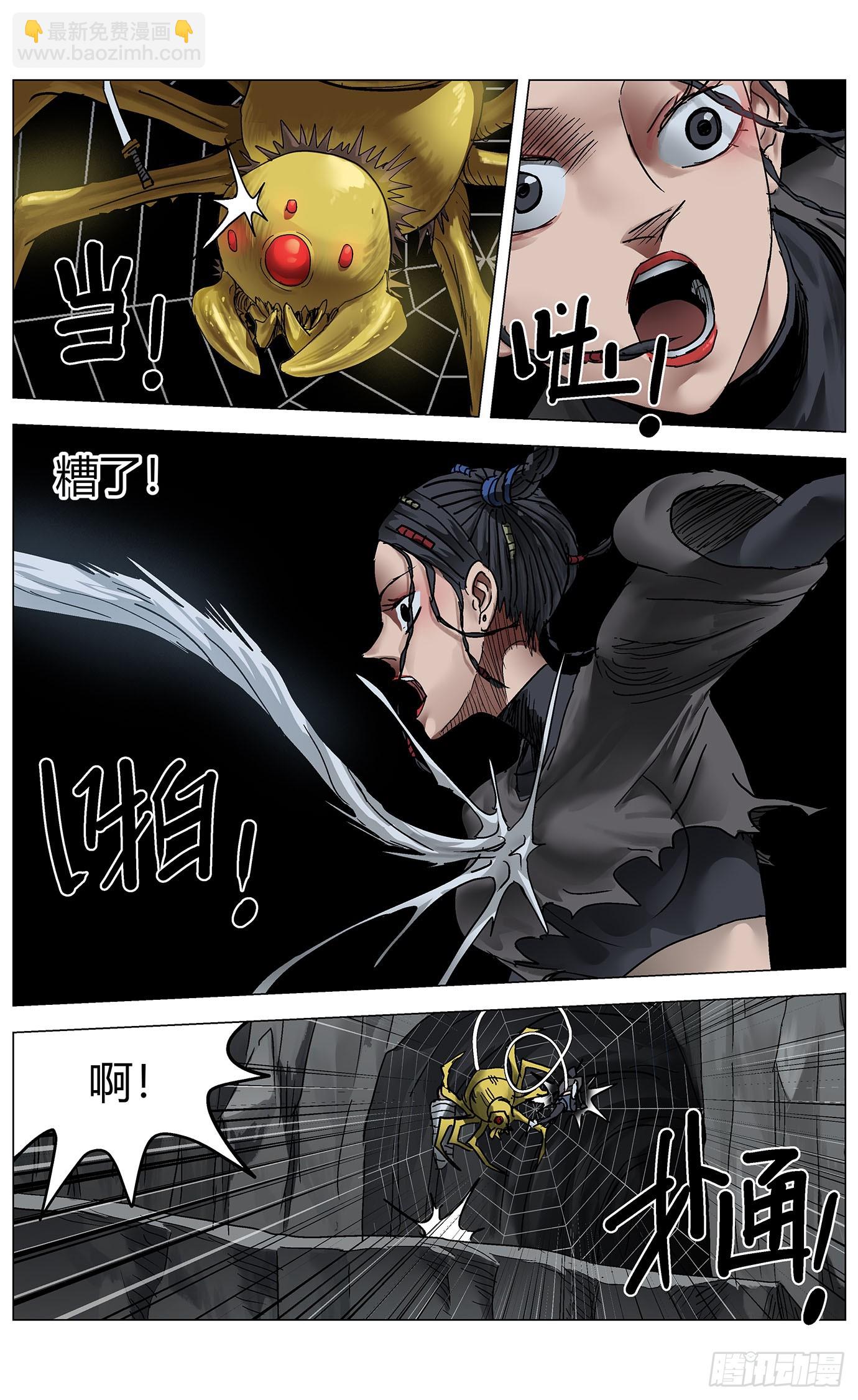 第一百零八话：大头怪-第110话