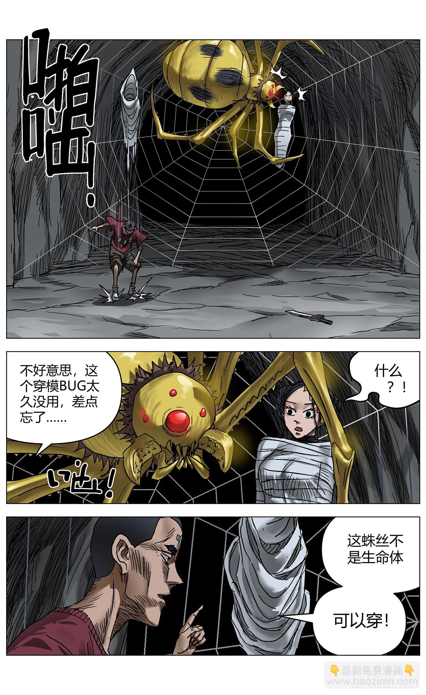 第一百零八话：大头怪-第110话