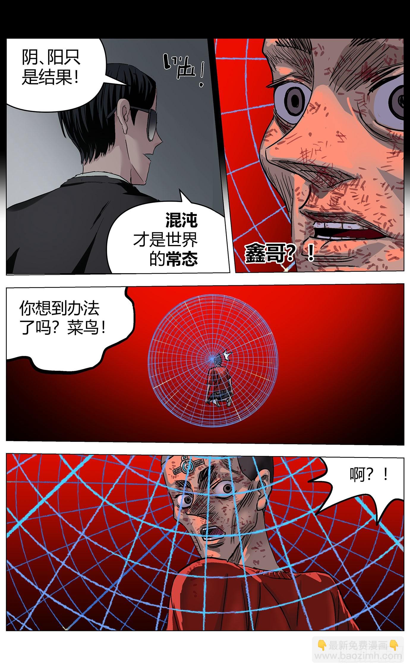 第一百一十话-第112话