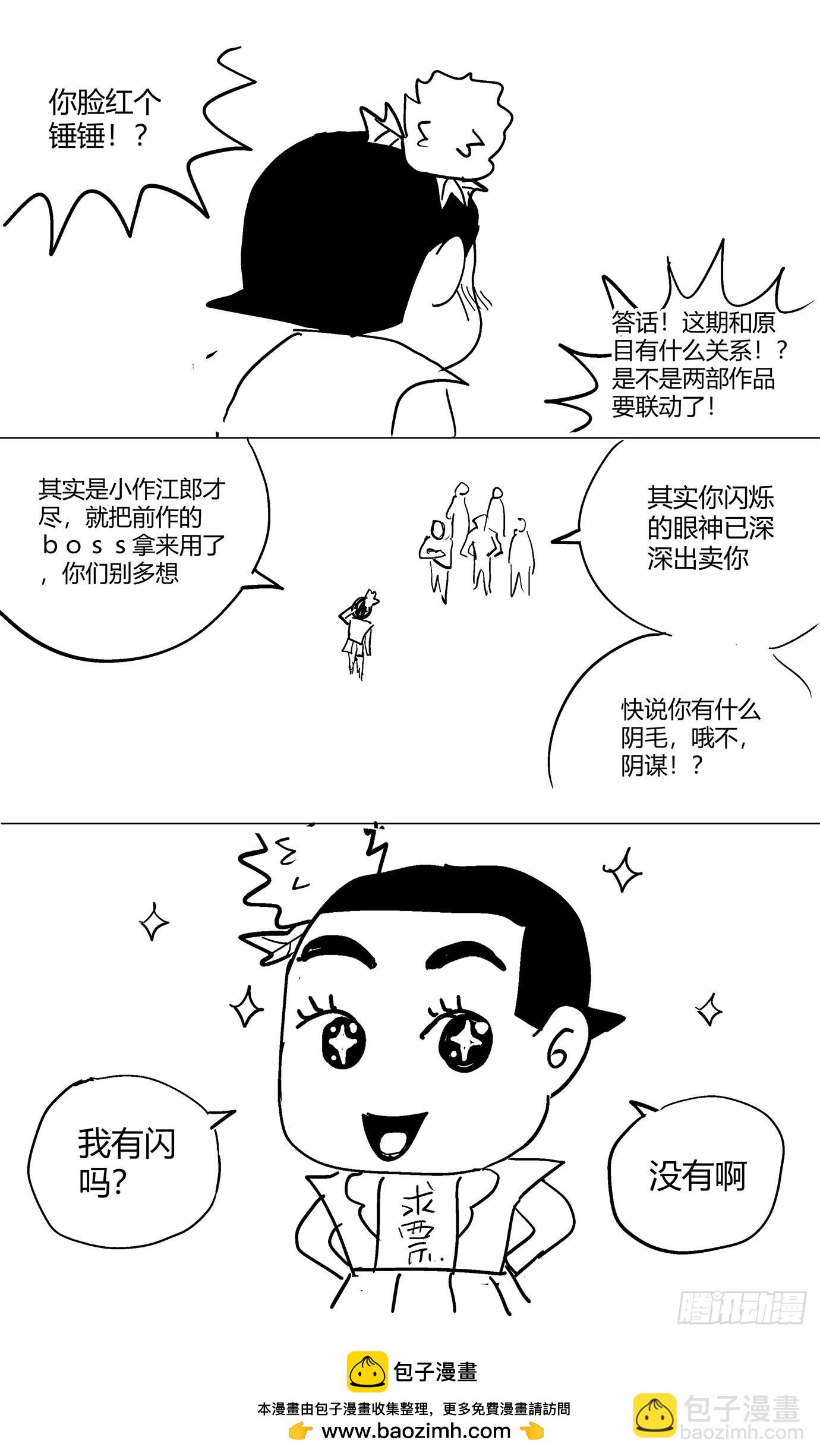 第一百一十话-第112话