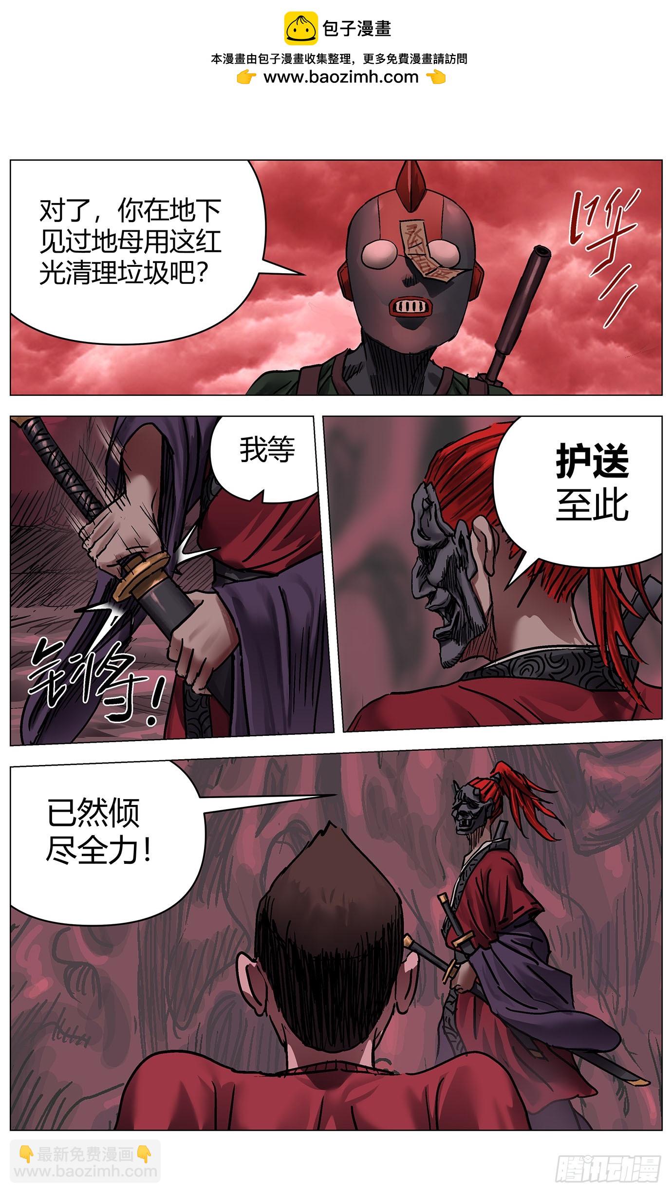 第一百一十话-第112话