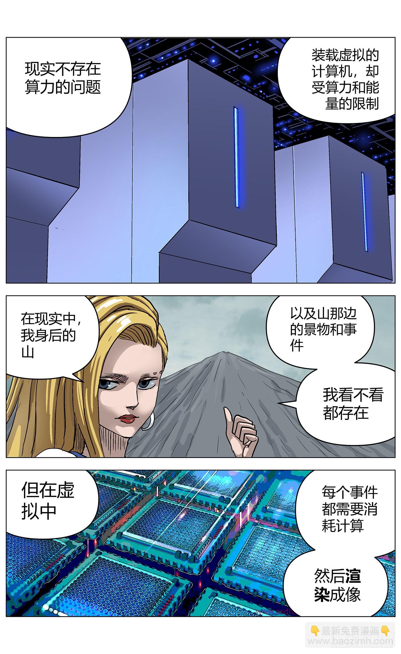 第一百一十二话-第114话