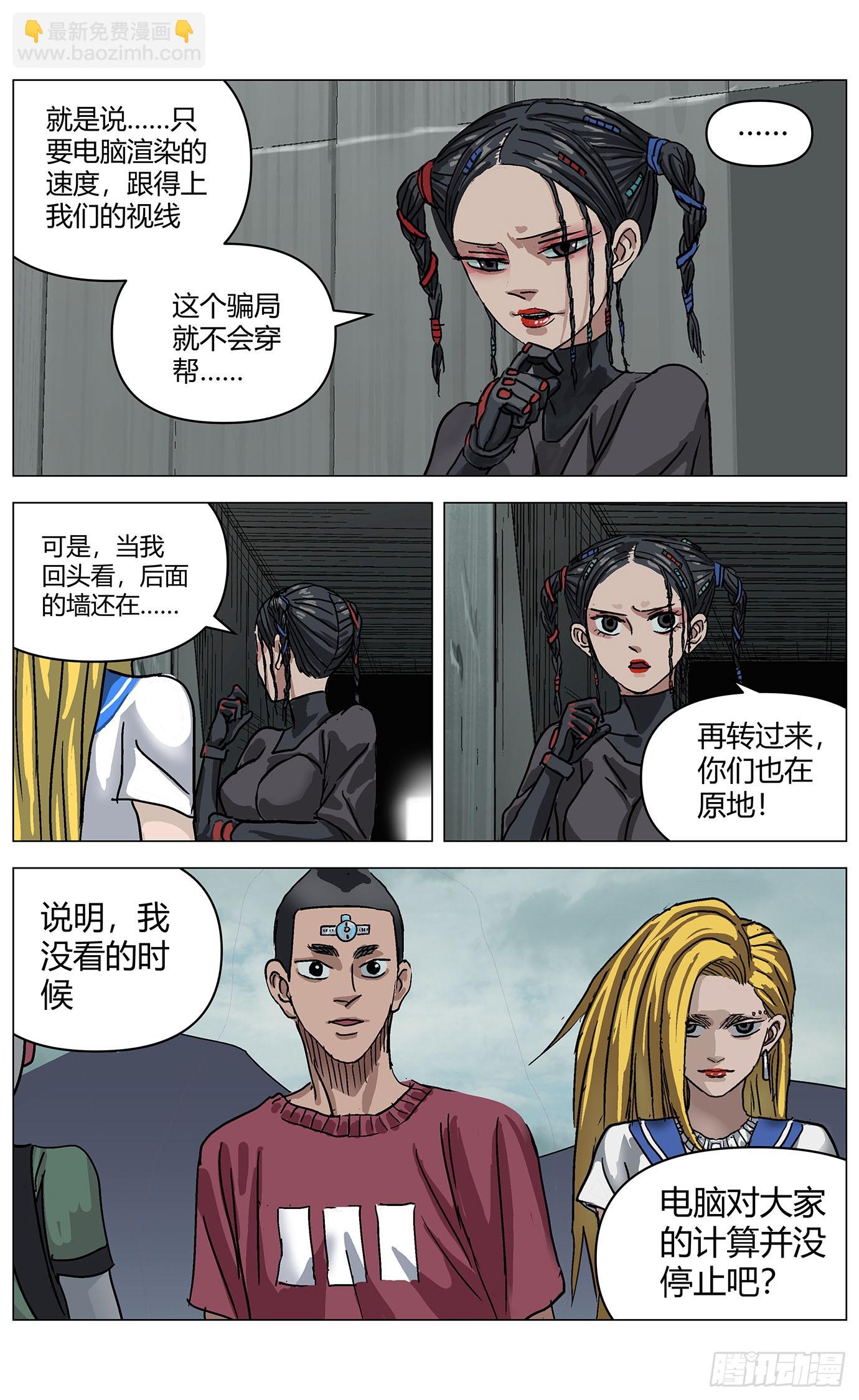 第一百一十二话-第114话