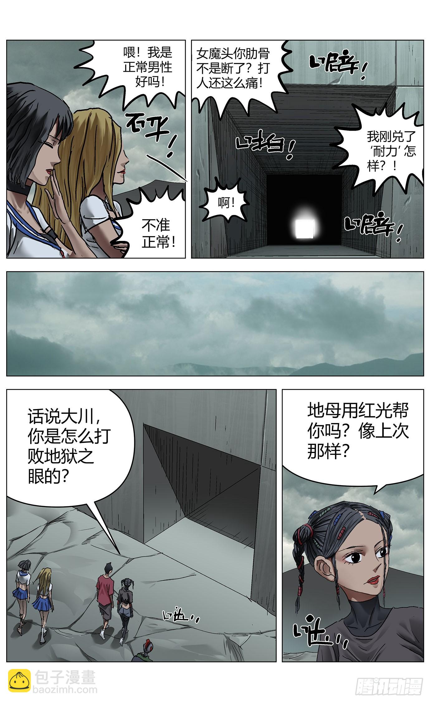 第一百一十二话-第114话