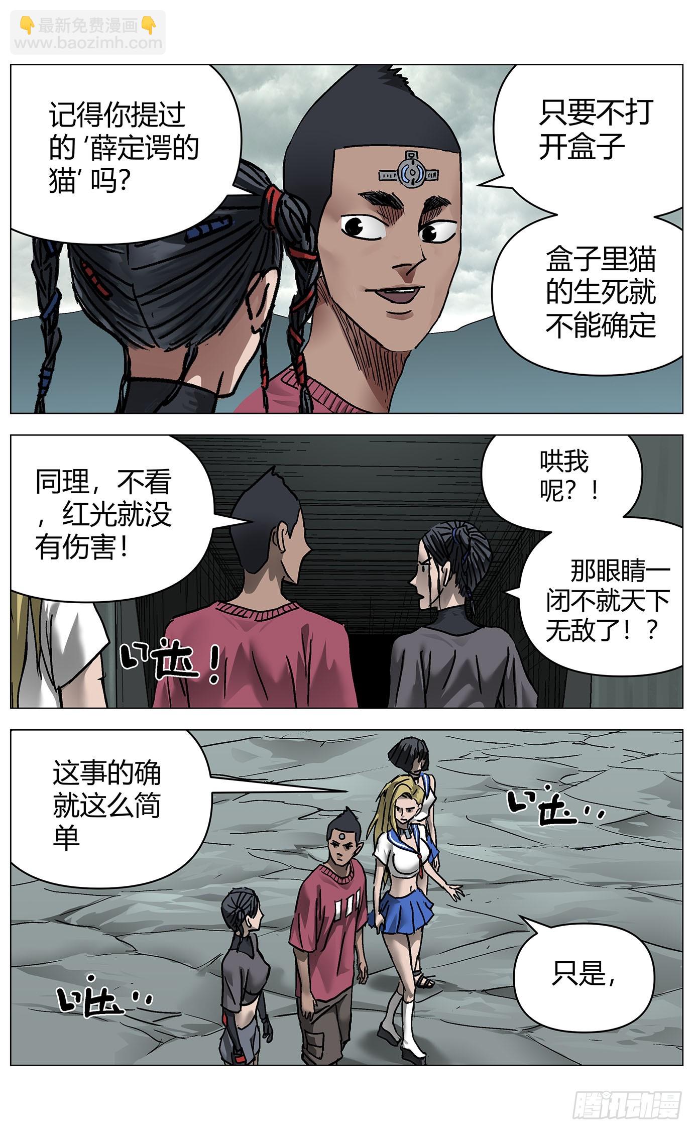 第一百一十二话-第114话