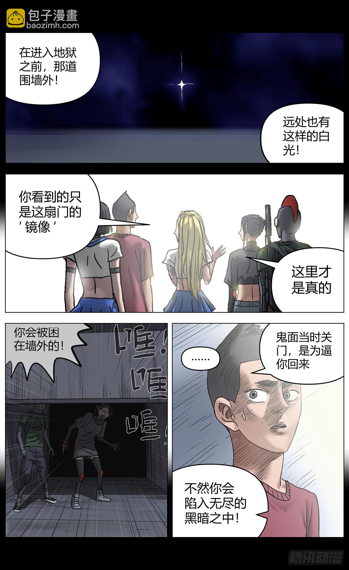 第一百一十四话：告别-第116话