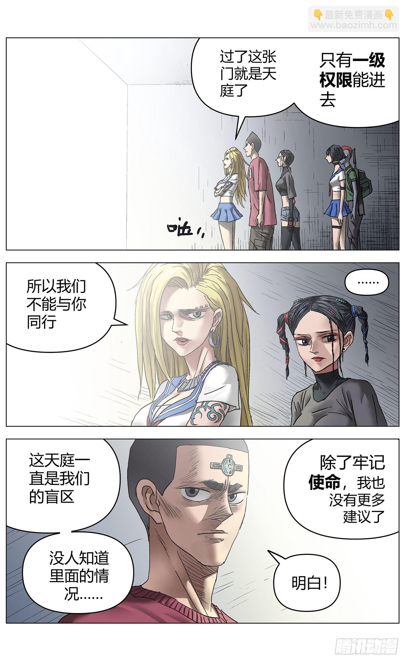 第一百一十四话：告别-第116话