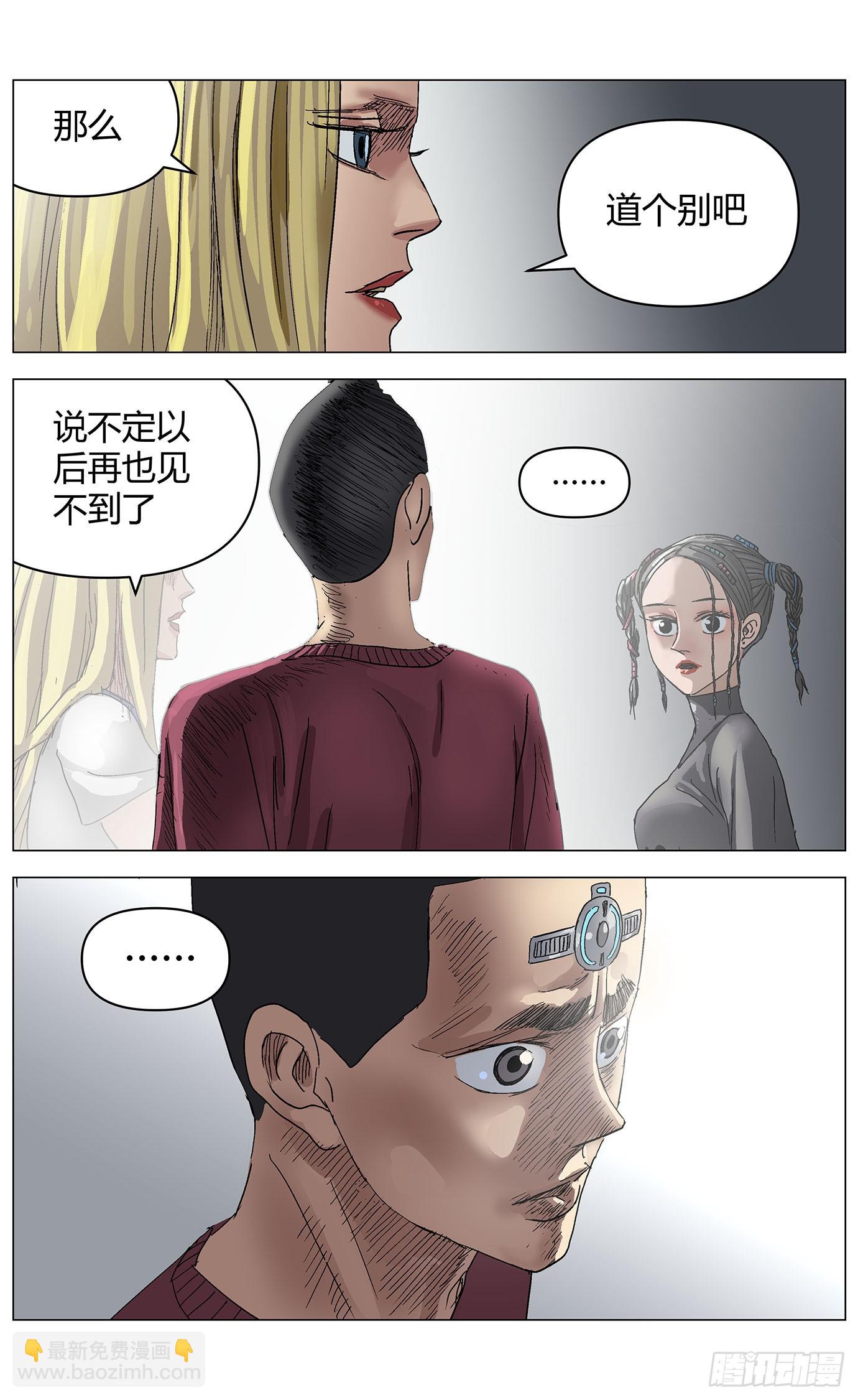 第一百一十四话：告别-第116话